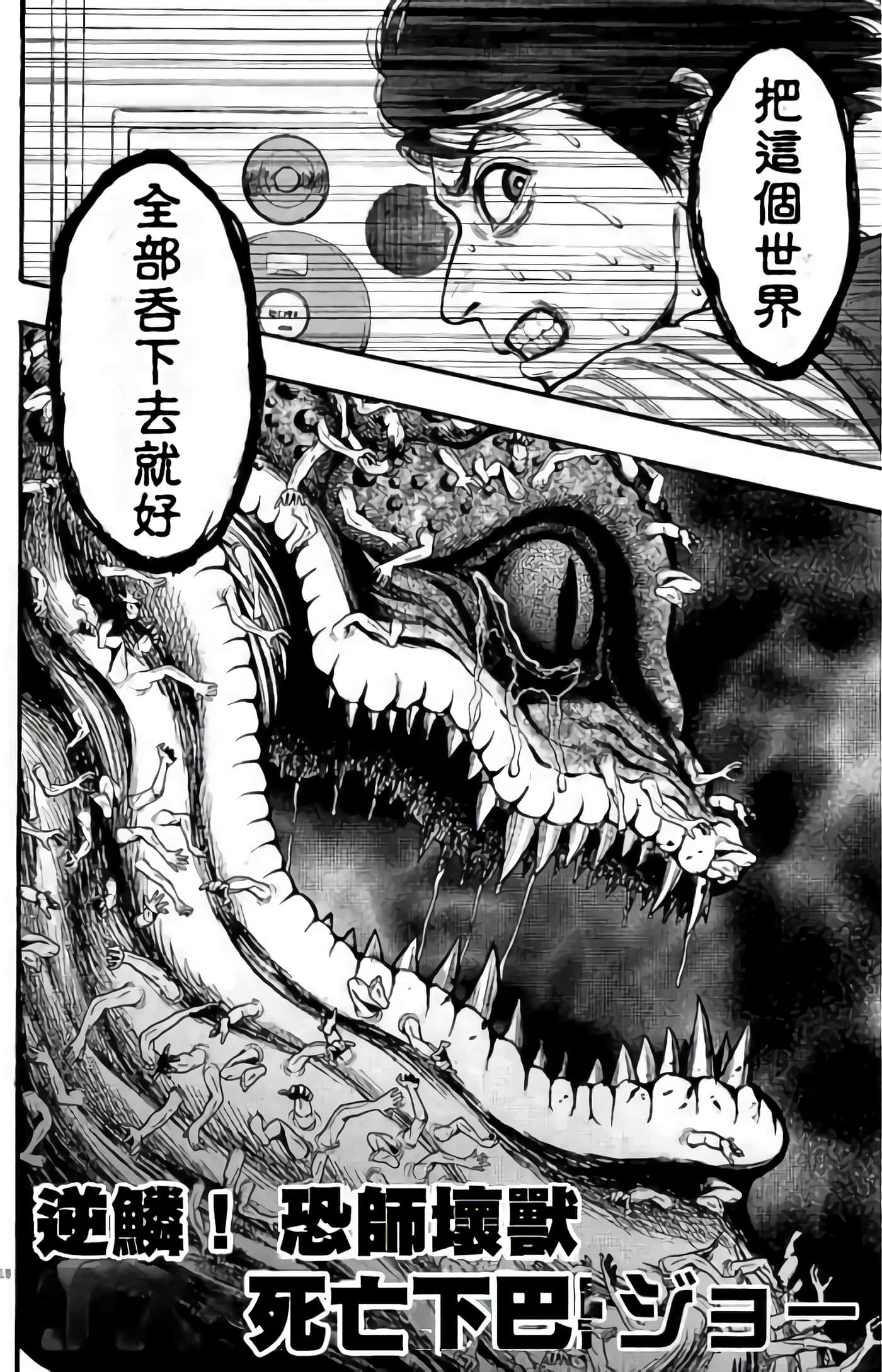 JAGAN【1-163话 全是中文】【ジャガーン】【已完结】-2