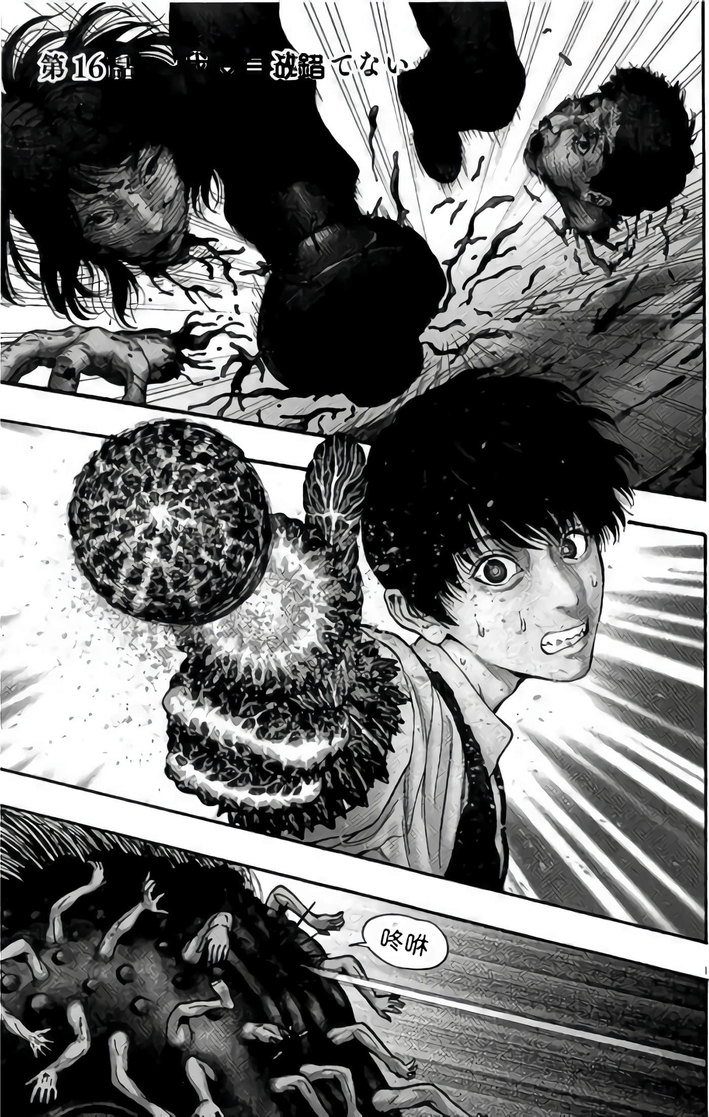 JAGAN【1-163话 全是中文】【ジャガーン】【已完结】-2