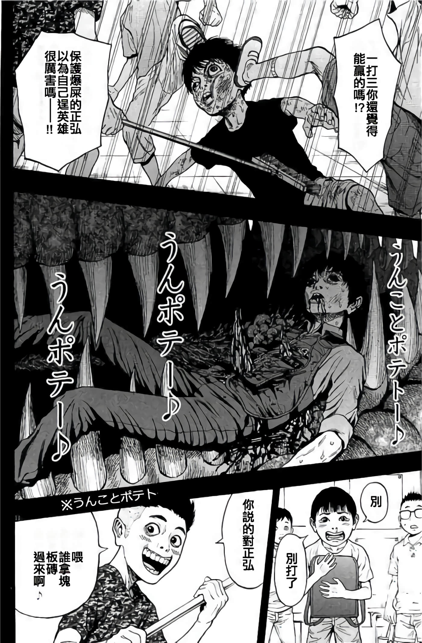 JAGAN【1-163话 全是中文】【ジャガーン】【已完结】-2