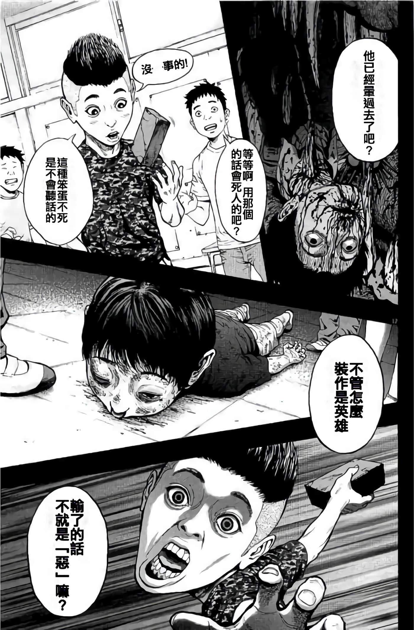 JAGAN【1-163话 全是中文】【ジャガーン】【已完结】-2