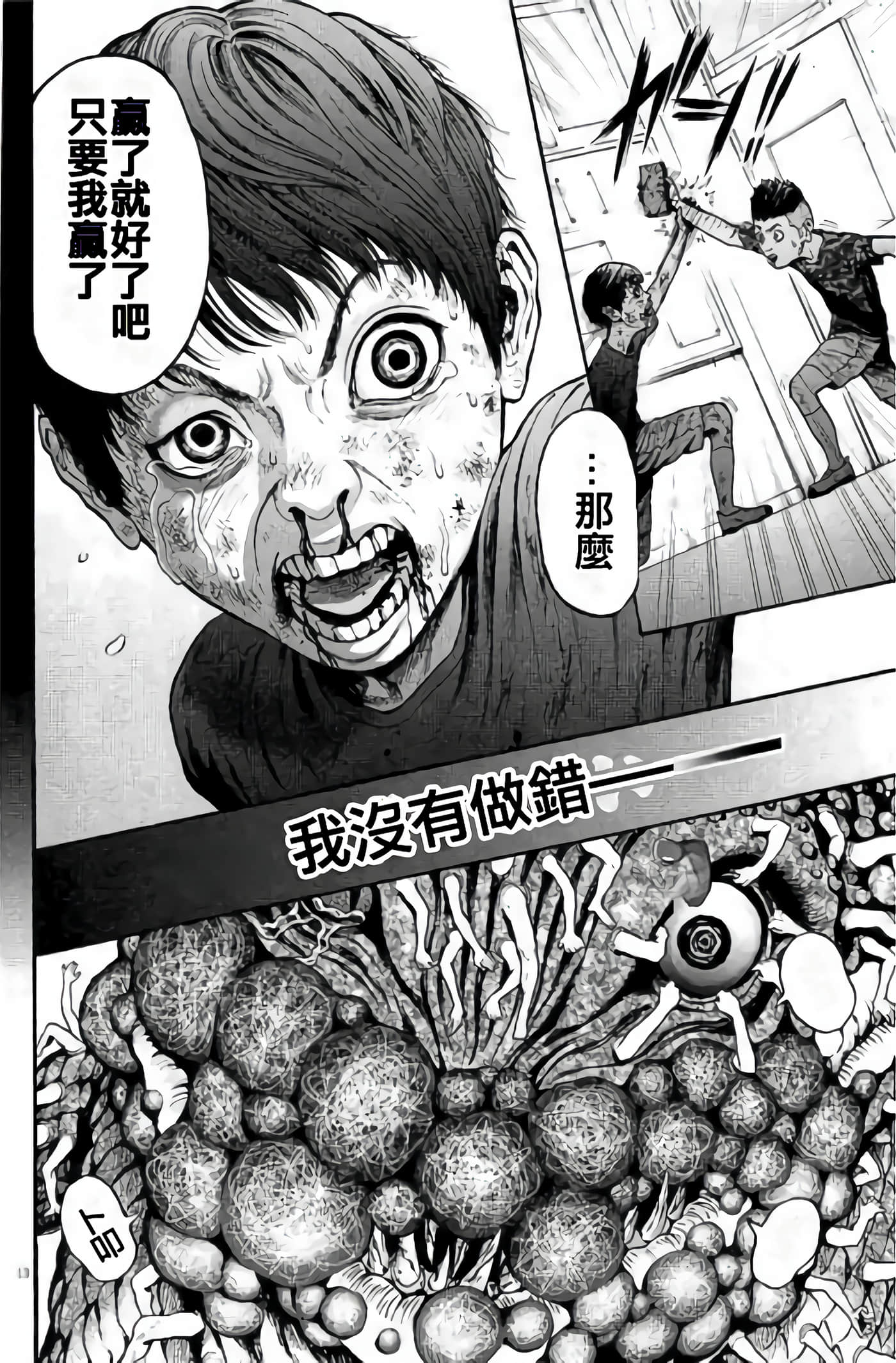 JAGAN【1-163话 全是中文】【ジャガーン】【已完结】-2