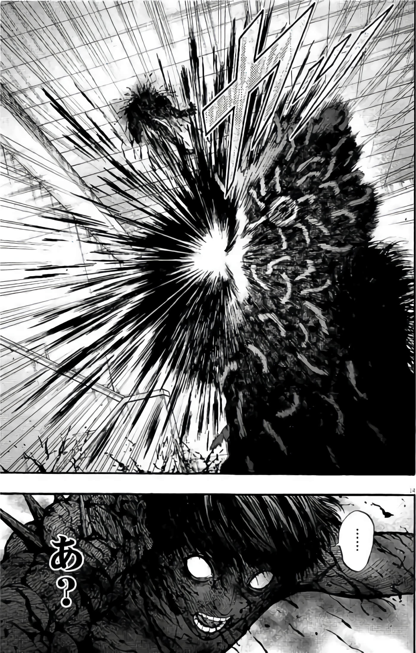 JAGAN【1-163话 全是中文】【ジャガーン】【已完结】-2