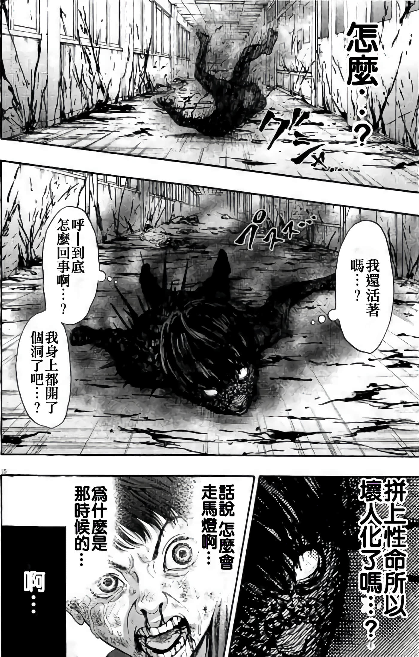 JAGAN【1-163话 全是中文】【ジャガーン】【已完结】-2