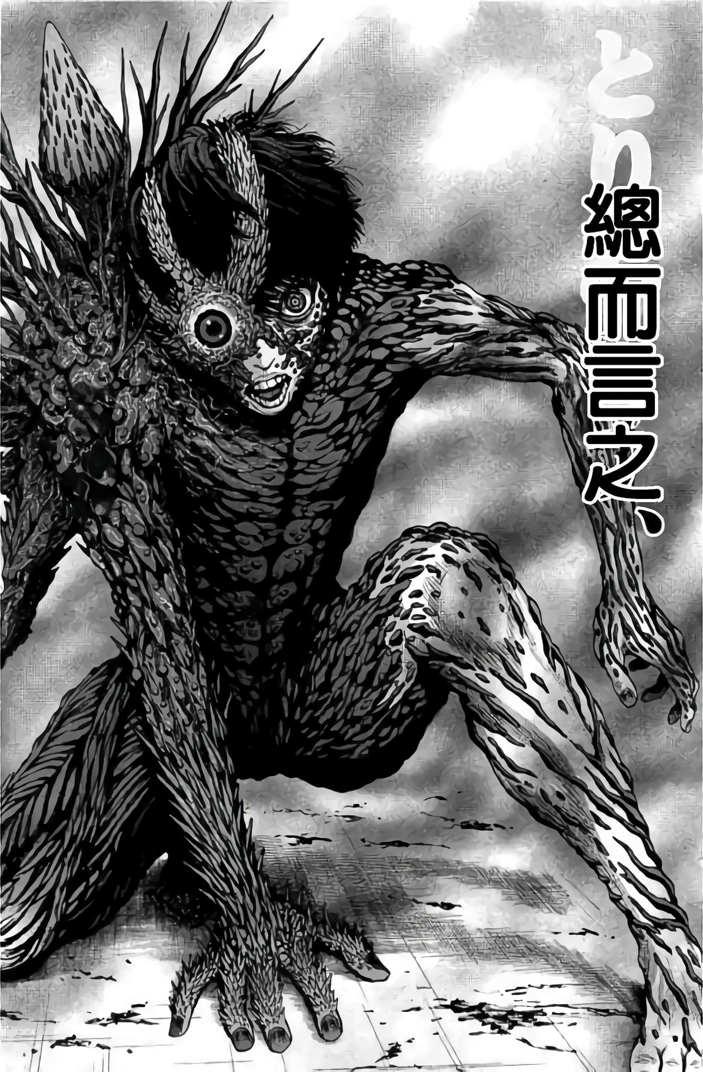JAGAN【1-163话 全是中文】【ジャガーン】【已完结】-2