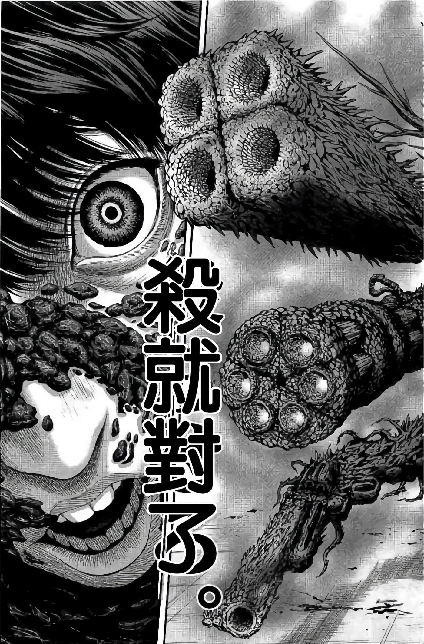 JAGAN【1-163话 全是中文】【ジャガーン】【已完结】-2