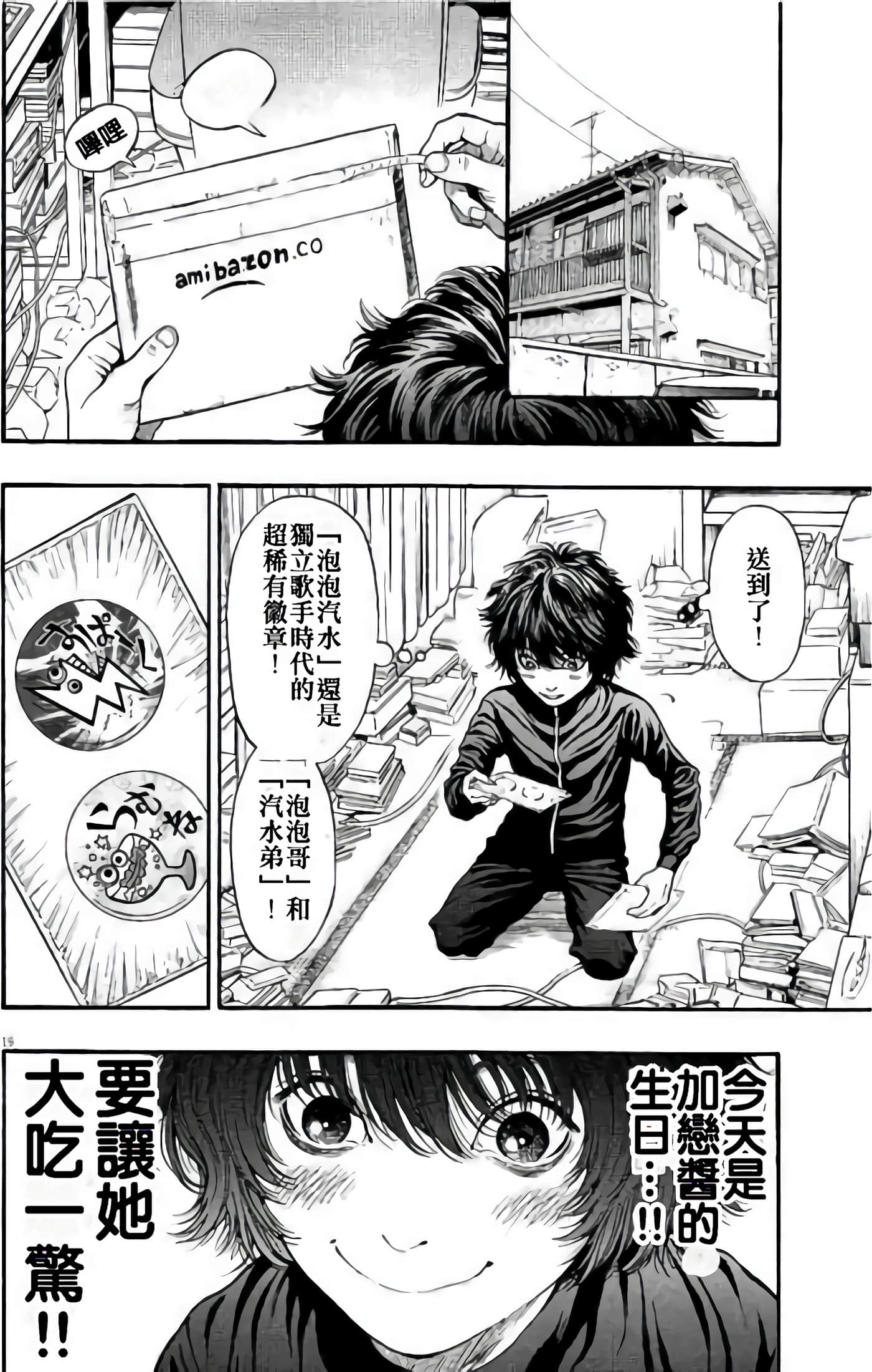 JAGAN【1-163话 全是中文】【ジャガーン】【已完结】-2