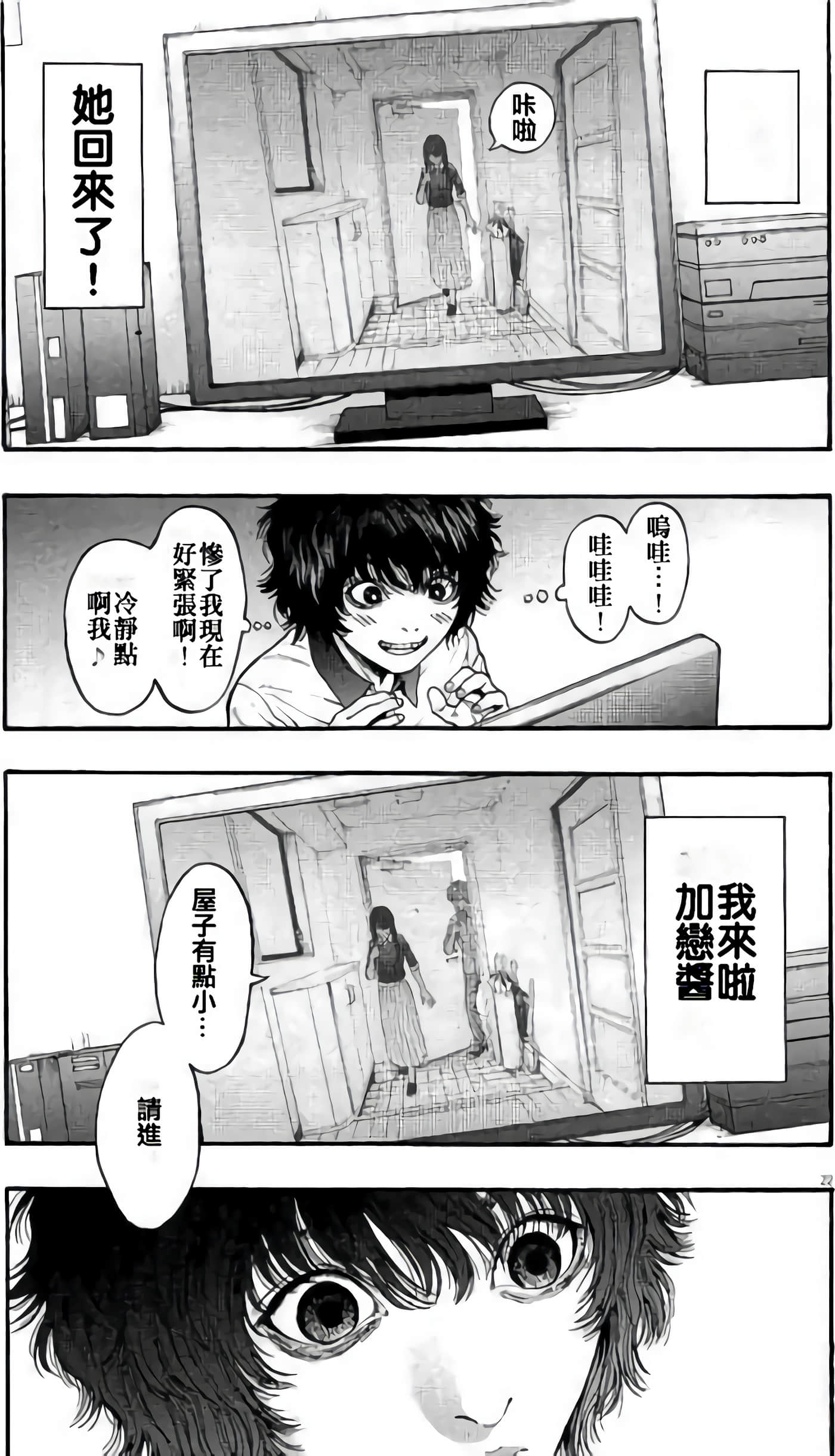 JAGAN【1-163话 全是中文】【ジャガーン】【已完结】-2