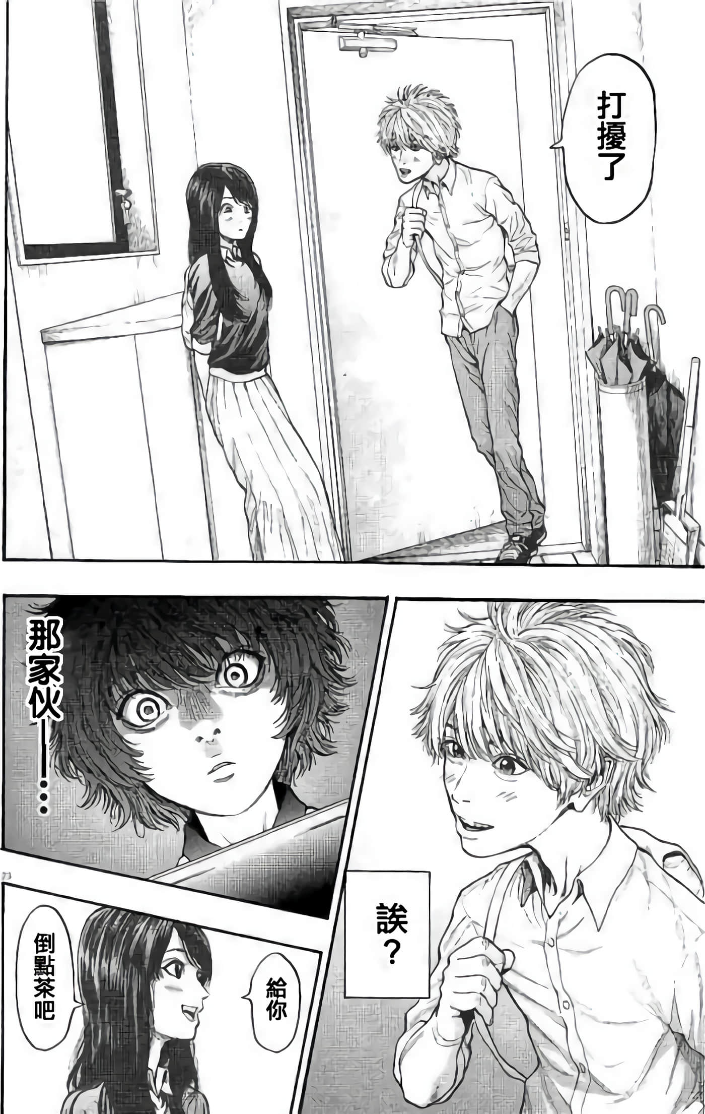 JAGAN【1-163话 全是中文】【ジャガーン】【已完结】-2