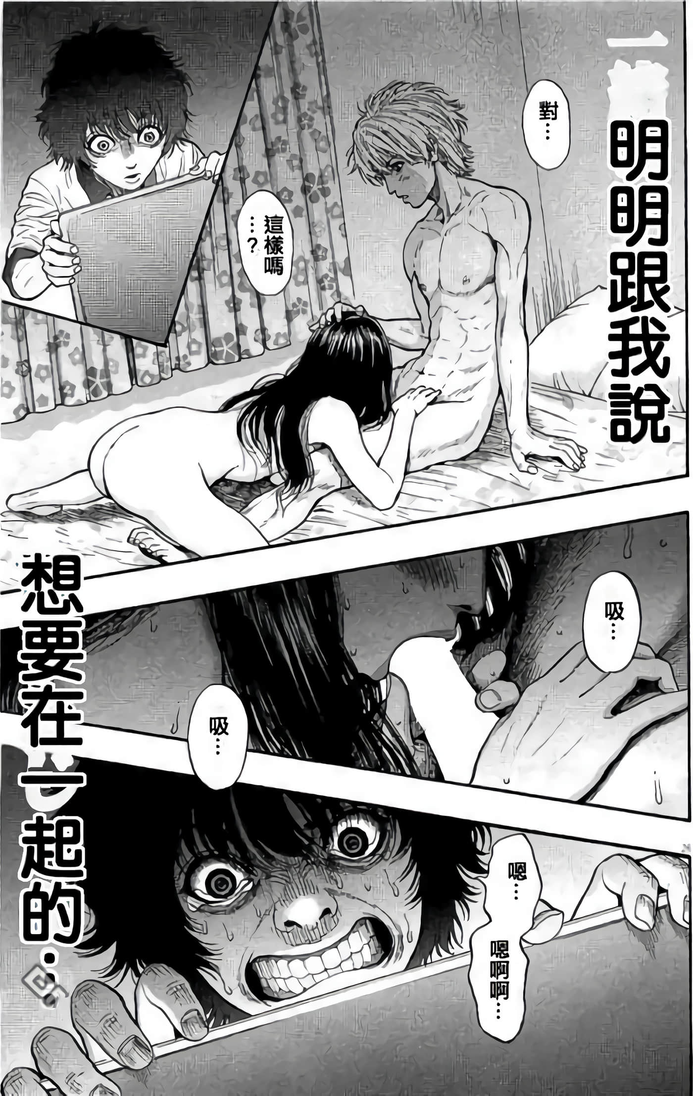 JAGAN【1-163话 全是中文】【ジャガーン】【已完结】-2