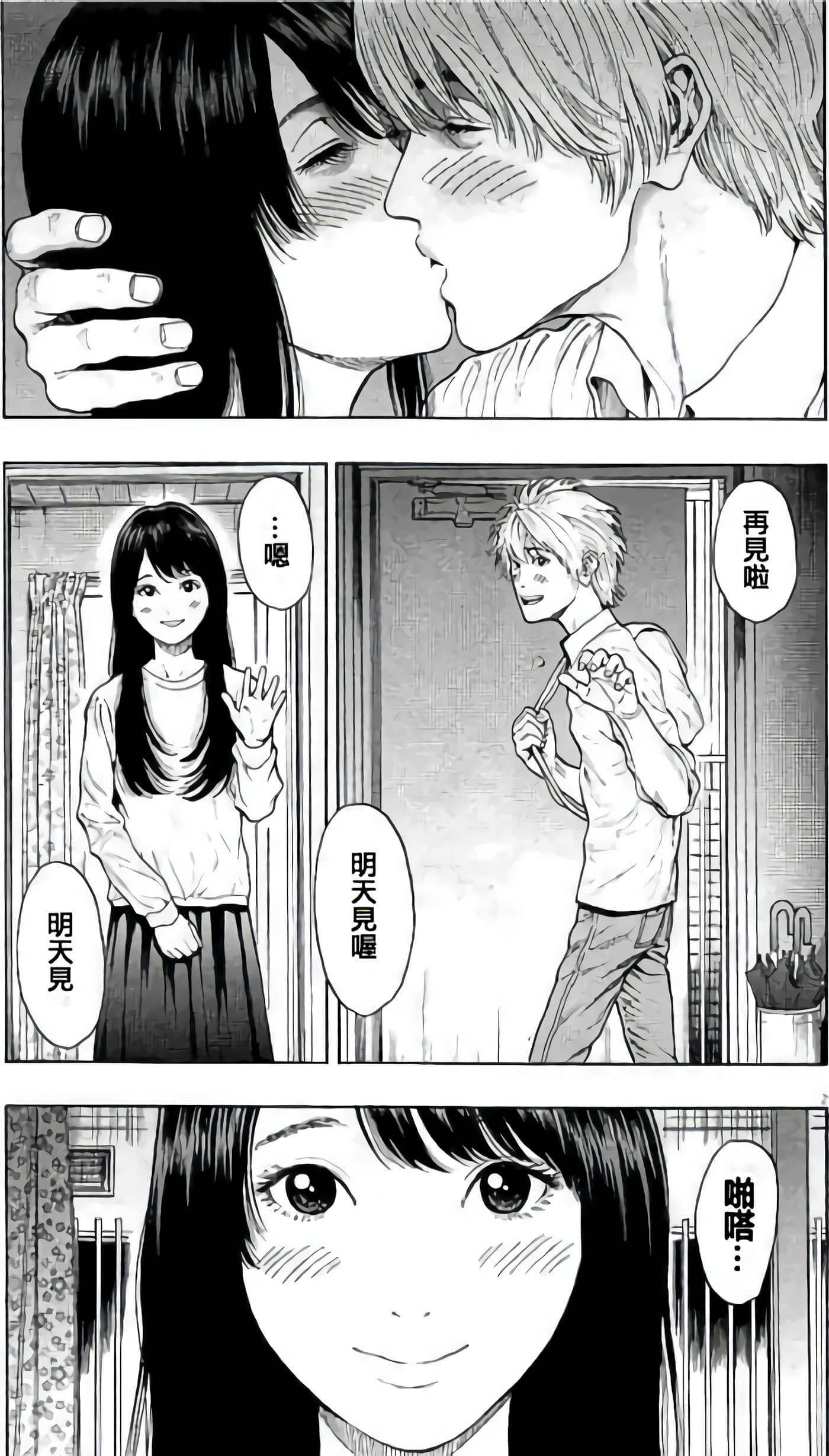 JAGAN【1-163话 全是中文】【ジャガーン】【已完结】-2