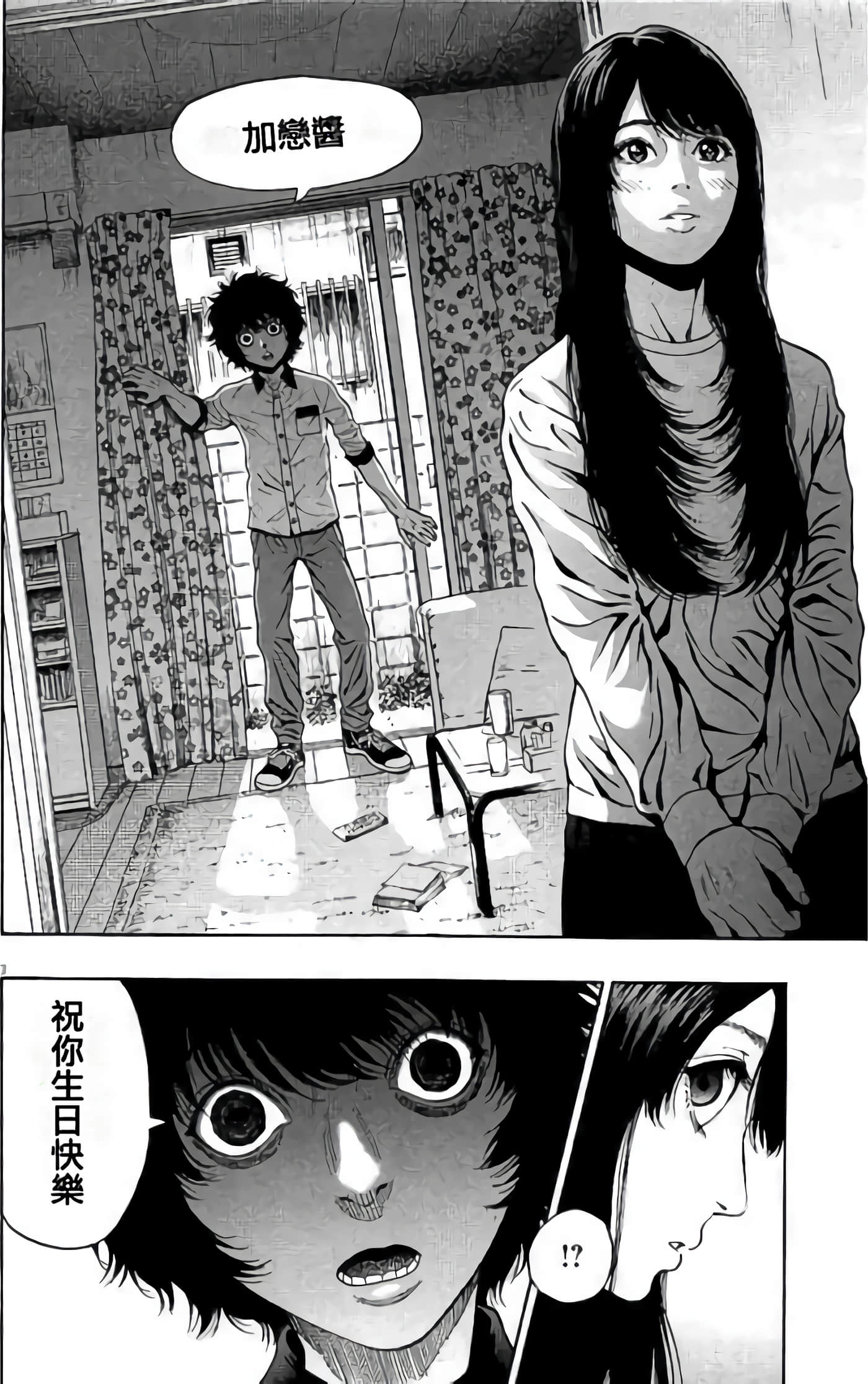 JAGAN【1-163话 全是中文】【ジャガーン】【已完结】-2