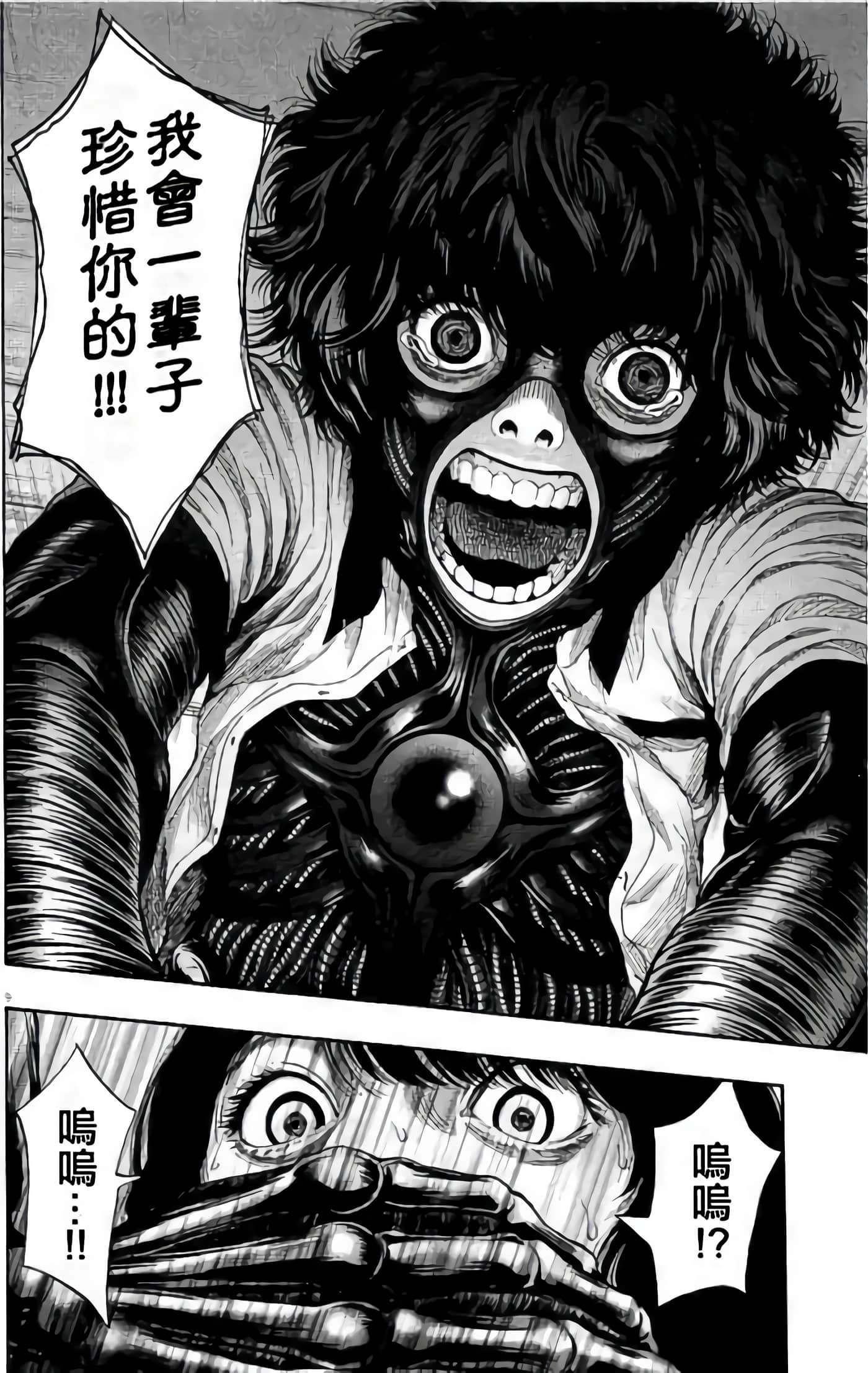 JAGAN【1-163话 全是中文】【ジャガーン】【已完结】-2