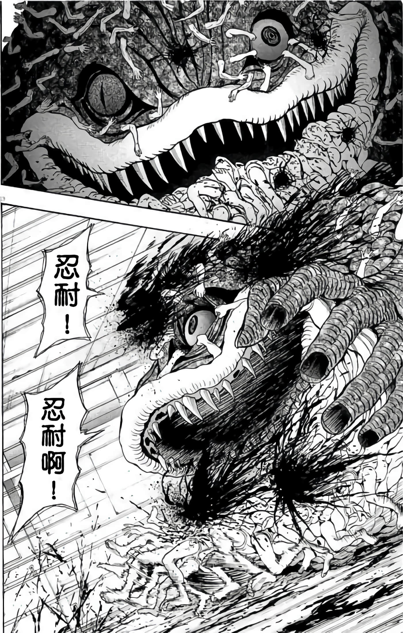 JAGAN【1-163话 全是中文】【ジャガーン】【已完结】-2