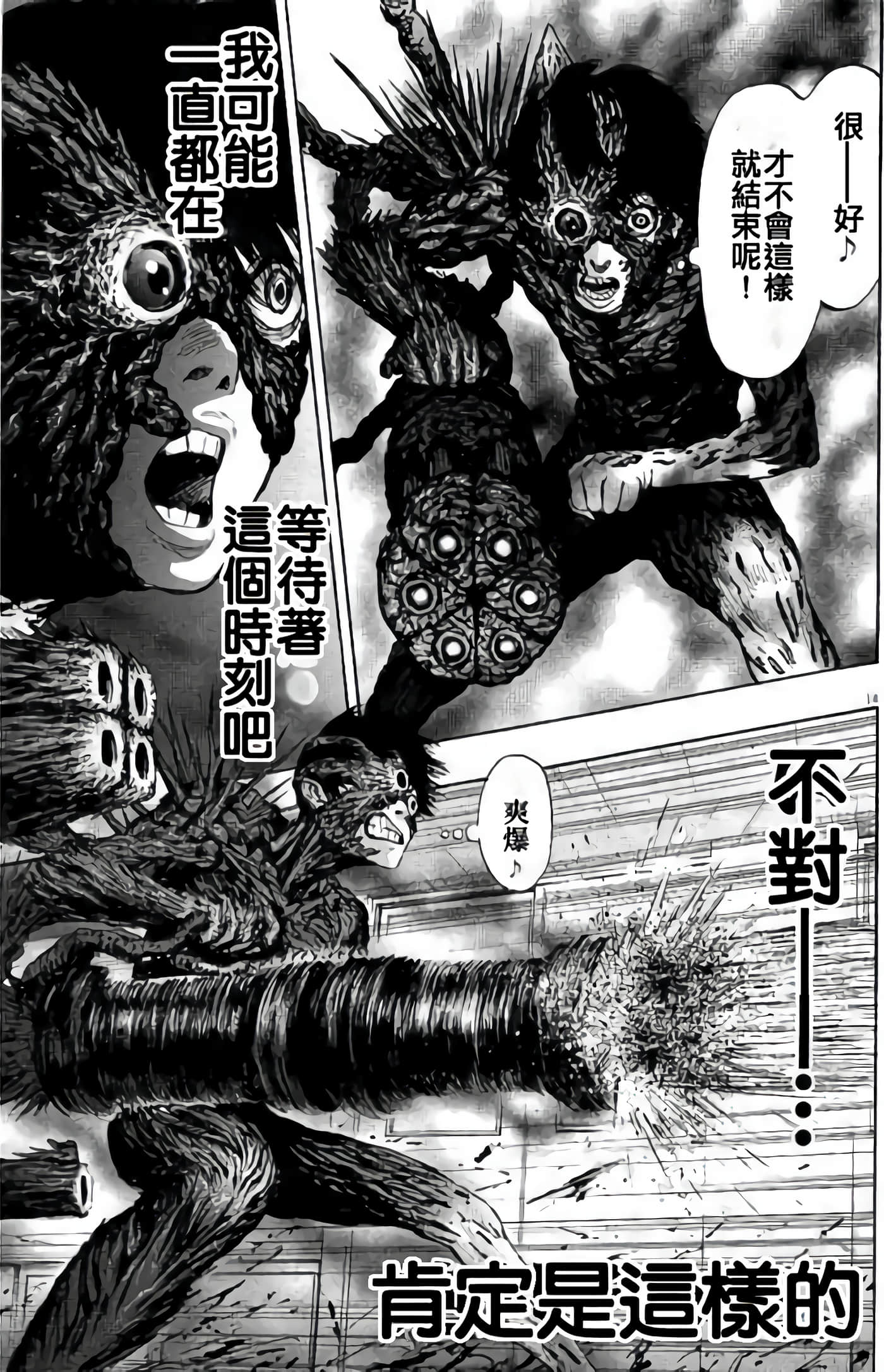 JAGAN【1-163话 全是中文】【ジャガーン】【已完结】-2