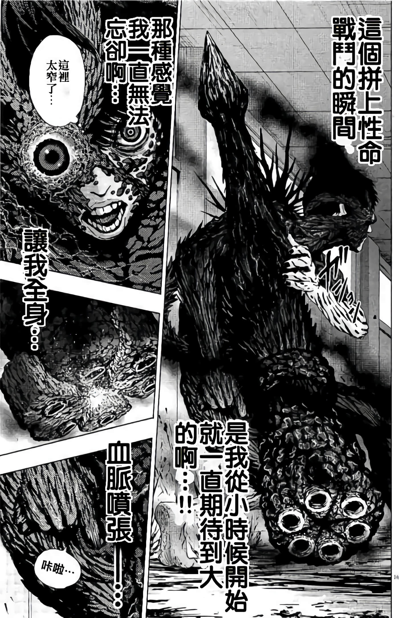 JAGAN【1-163话 全是中文】【ジャガーン】【已完结】-2