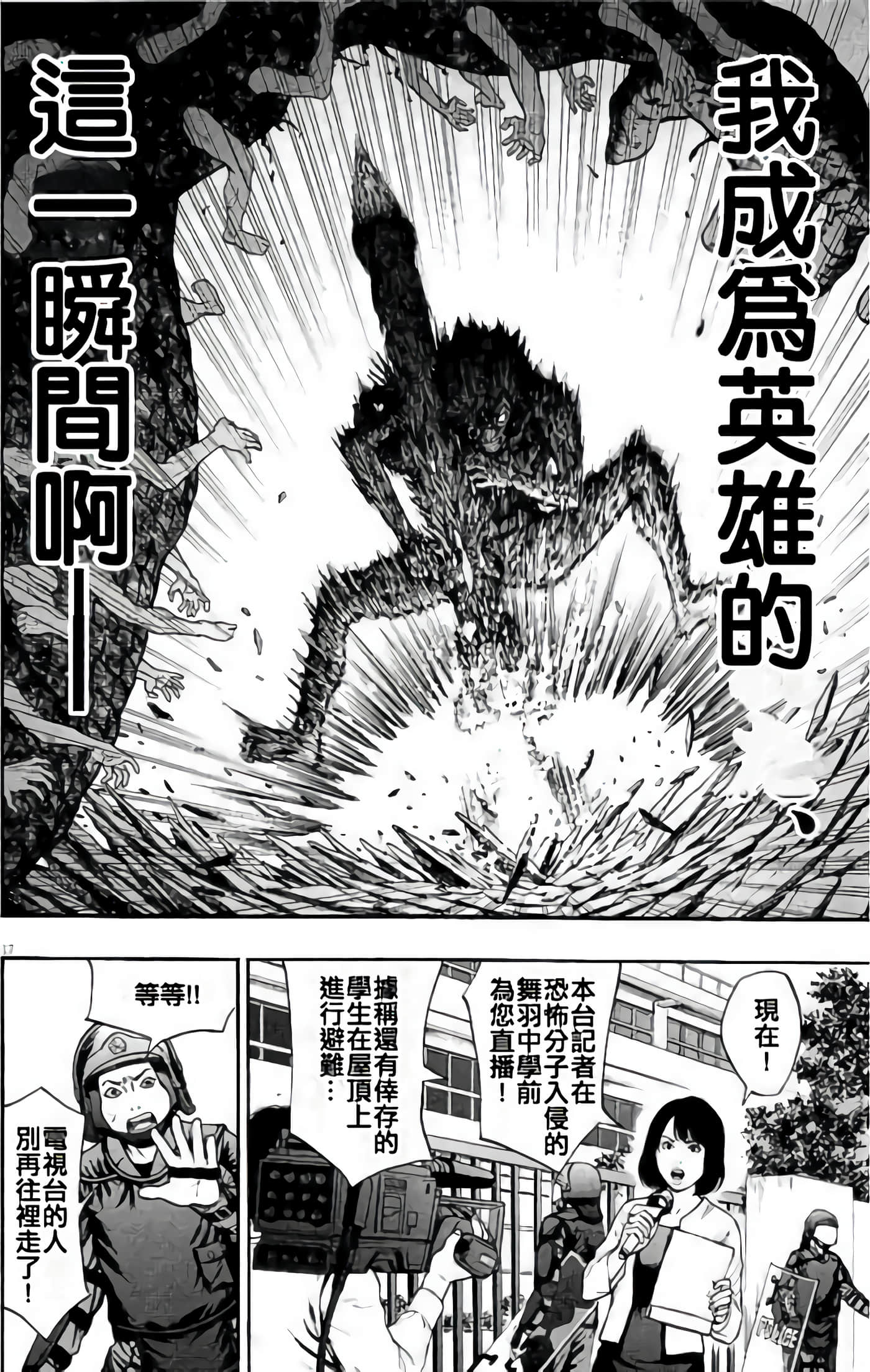 JAGAN【1-163话 全是中文】【ジャガーン】【已完结】-2