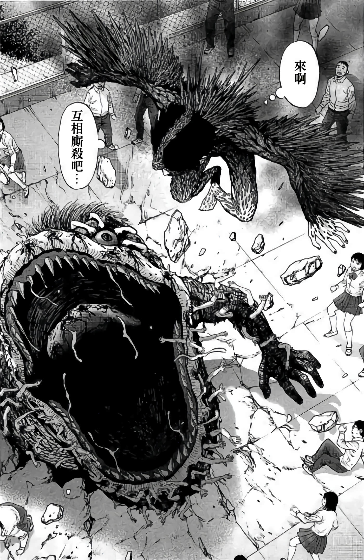 JAGAN【1-163话 全是中文】【ジャガーン】【已完结】-2