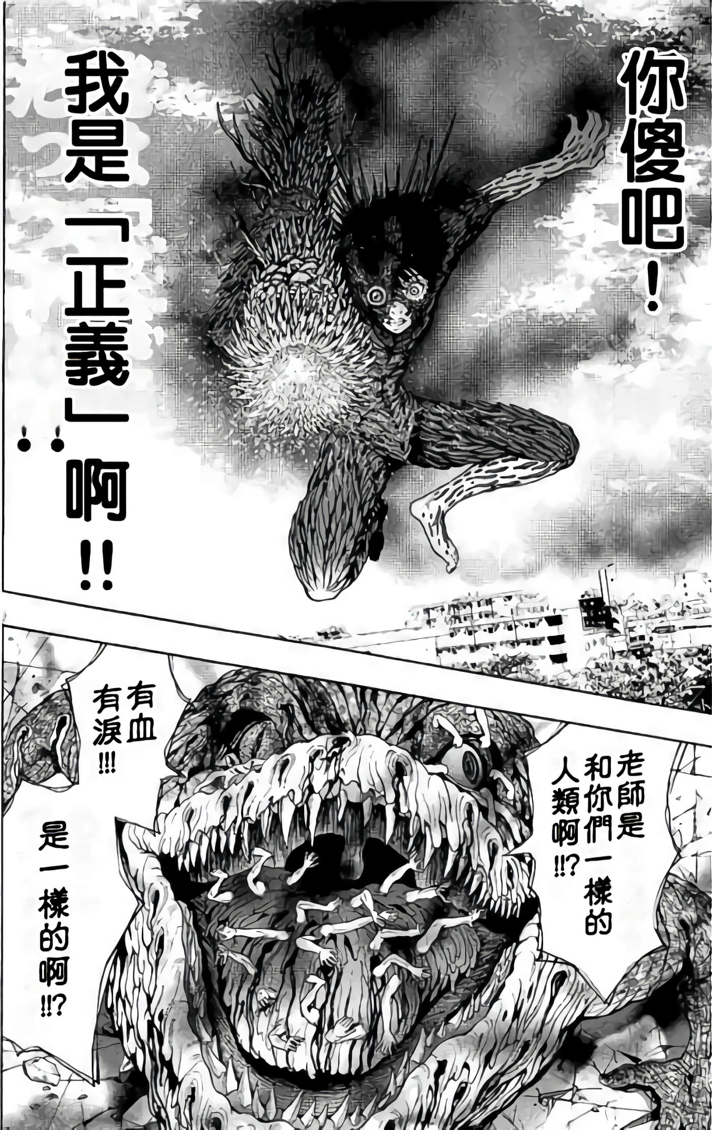 JAGAN【1-163话 全是中文】【ジャガーン】【已完结】-2