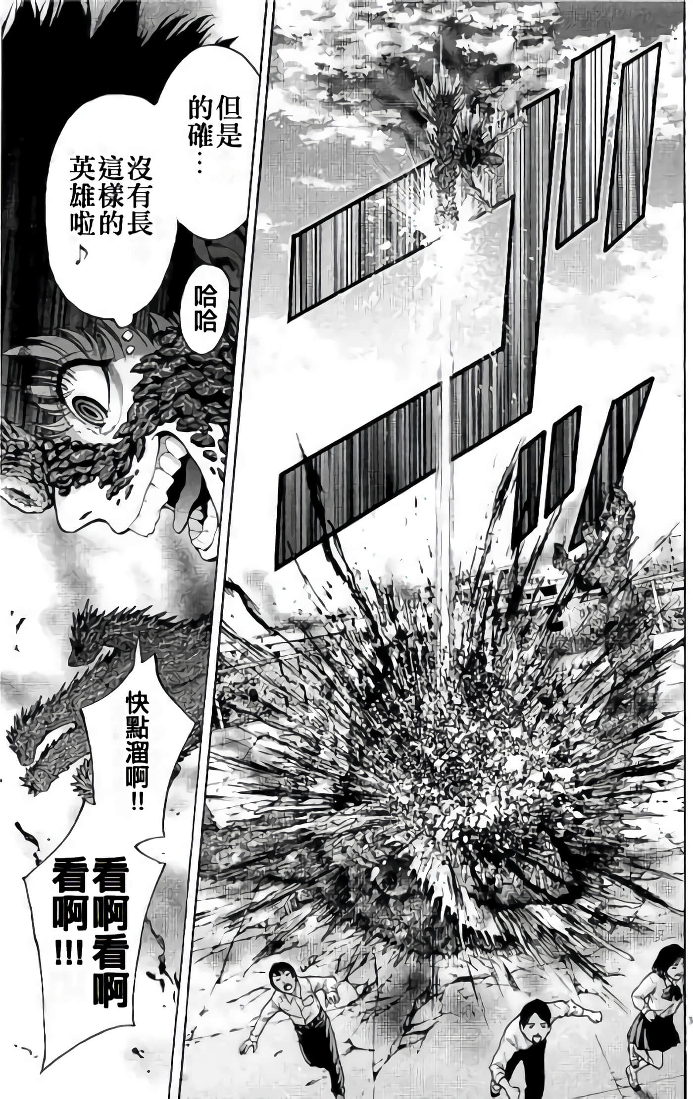 JAGAN【1-163话 全是中文】【ジャガーン】【已完结】-2