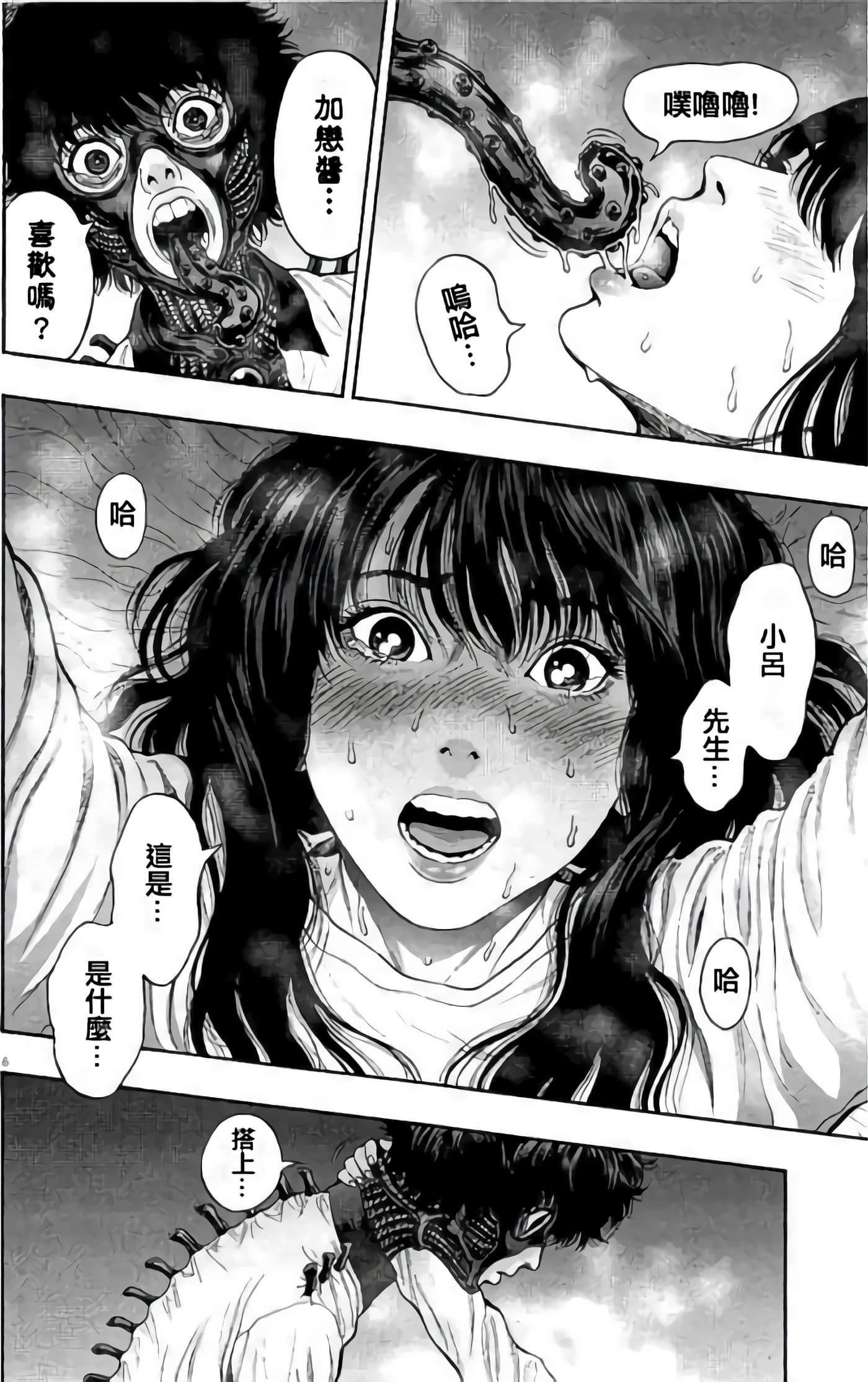 JAGAN【1-163话 全是中文】【ジャガーン】【已完结】-2