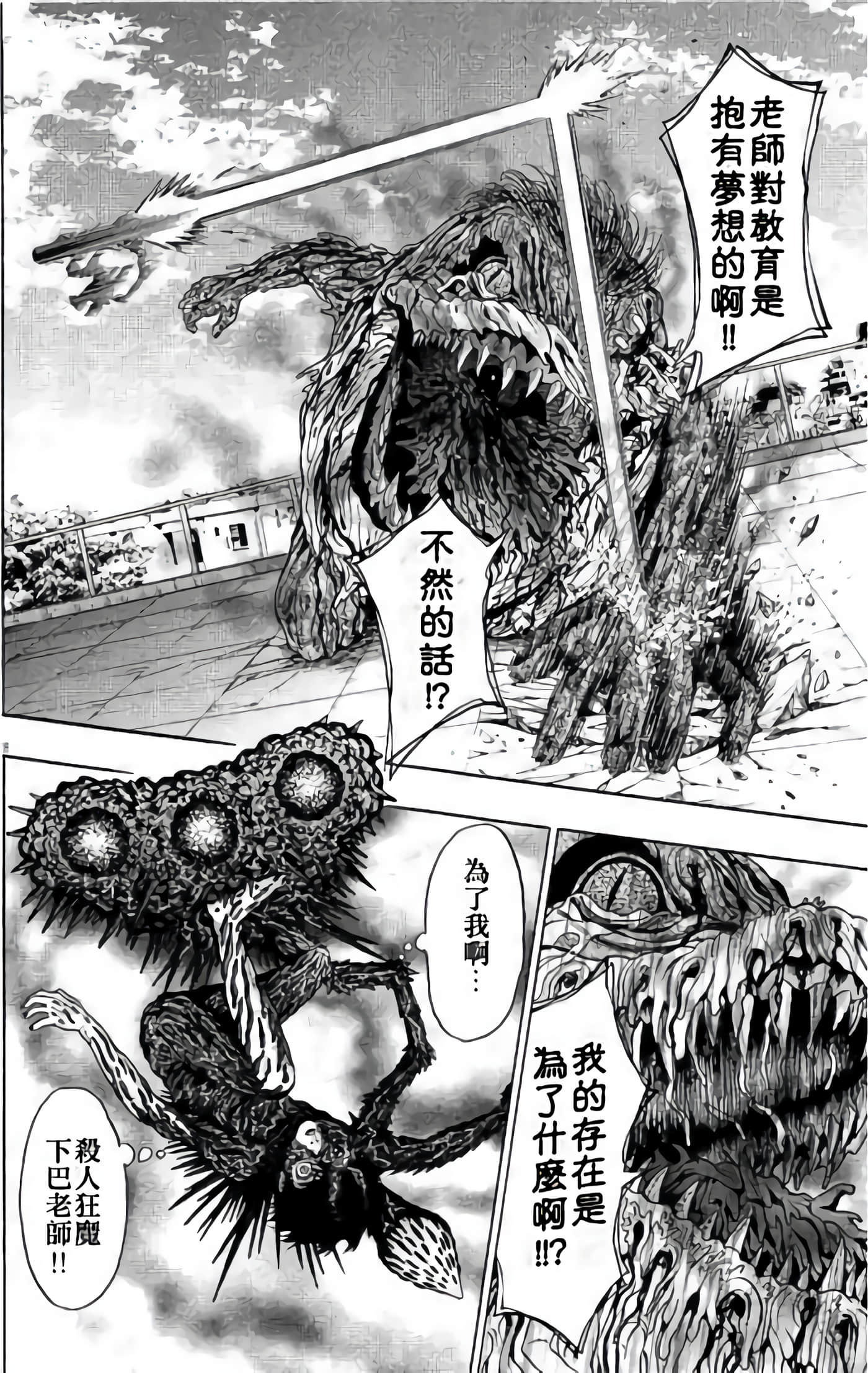 JAGAN【1-163话 全是中文】【ジャガーン】【已完结】-2