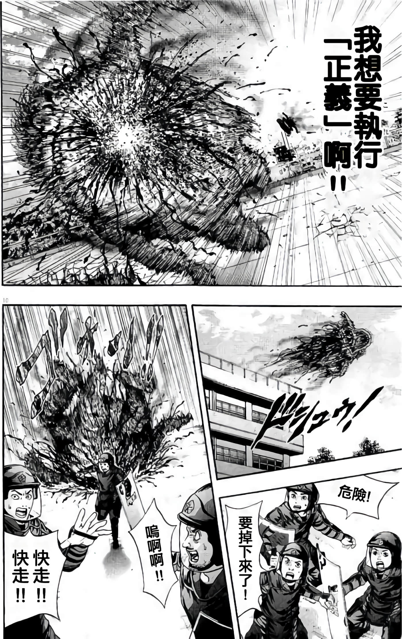 JAGAN【1-163话 全是中文】【ジャガーン】【已完结】-2