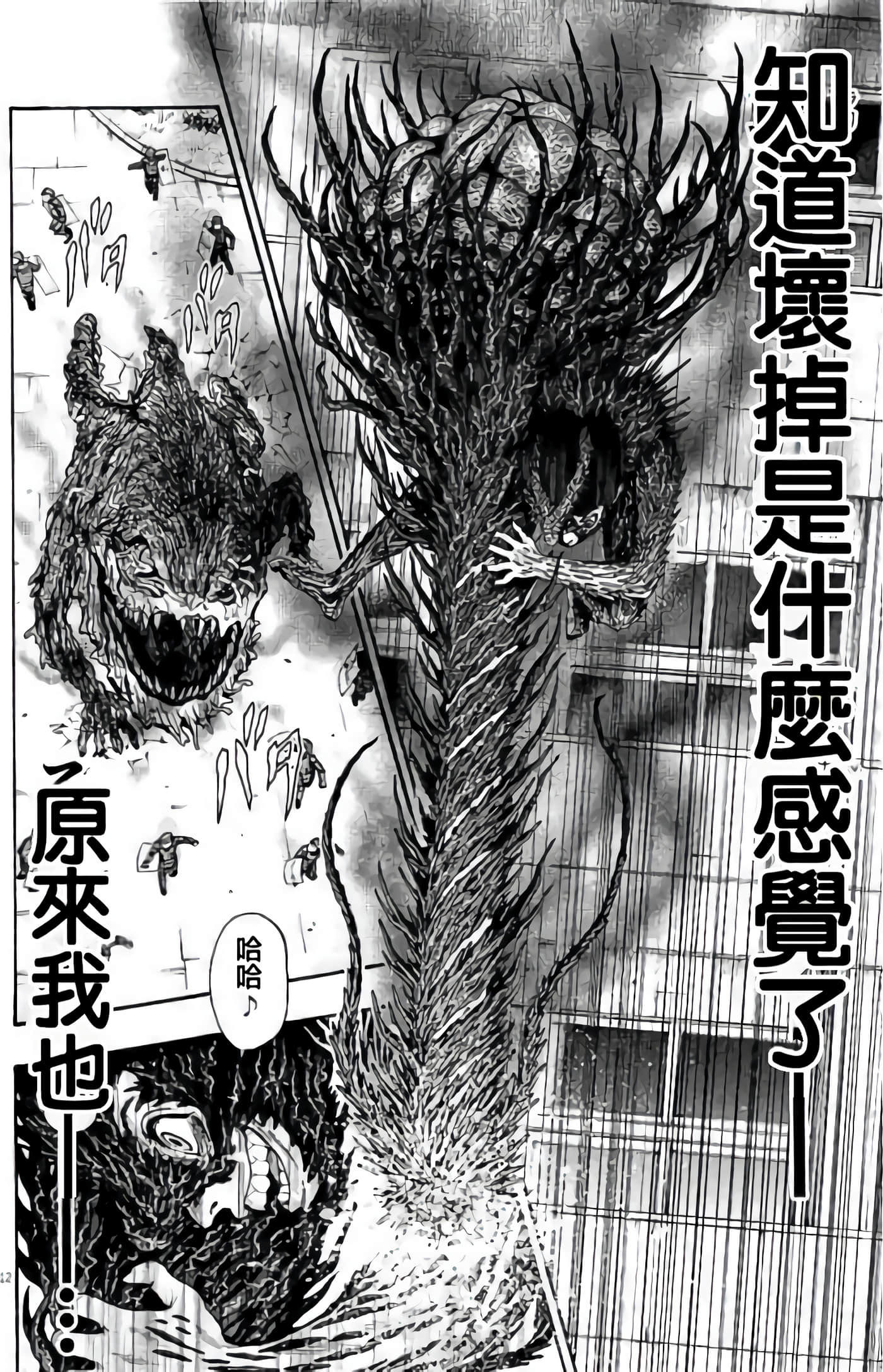 JAGAN【1-163话 全是中文】【ジャガーン】【已完结】-2
