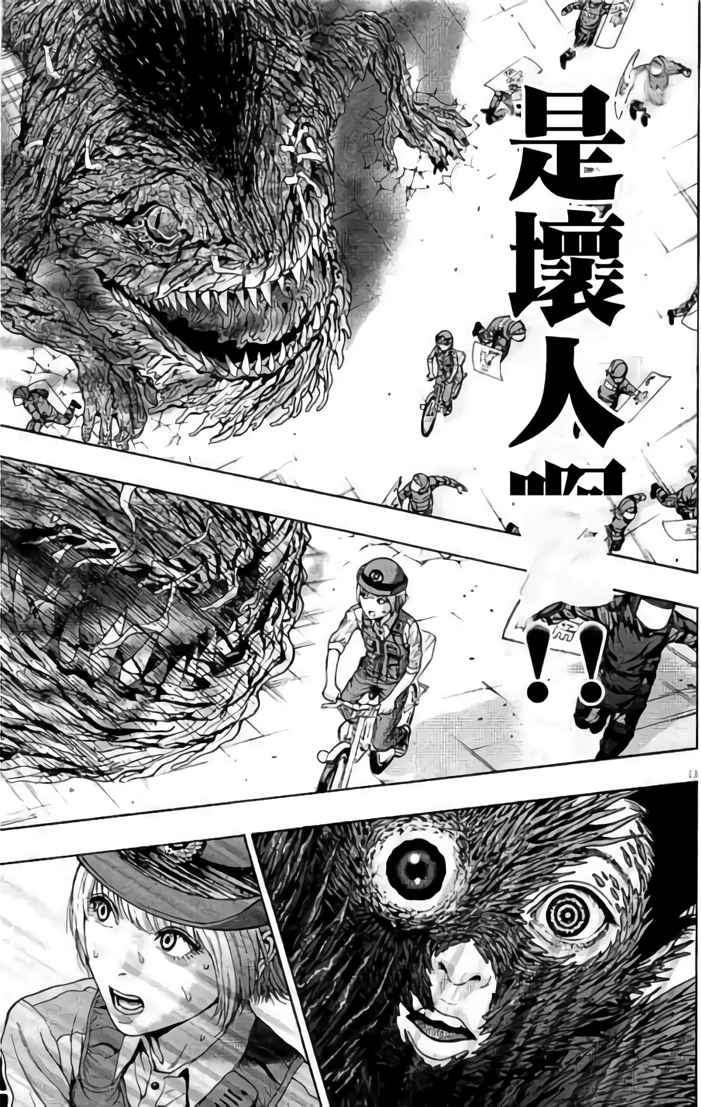 JAGAN【1-163话 全是中文】【ジャガーン】【已完结】-2