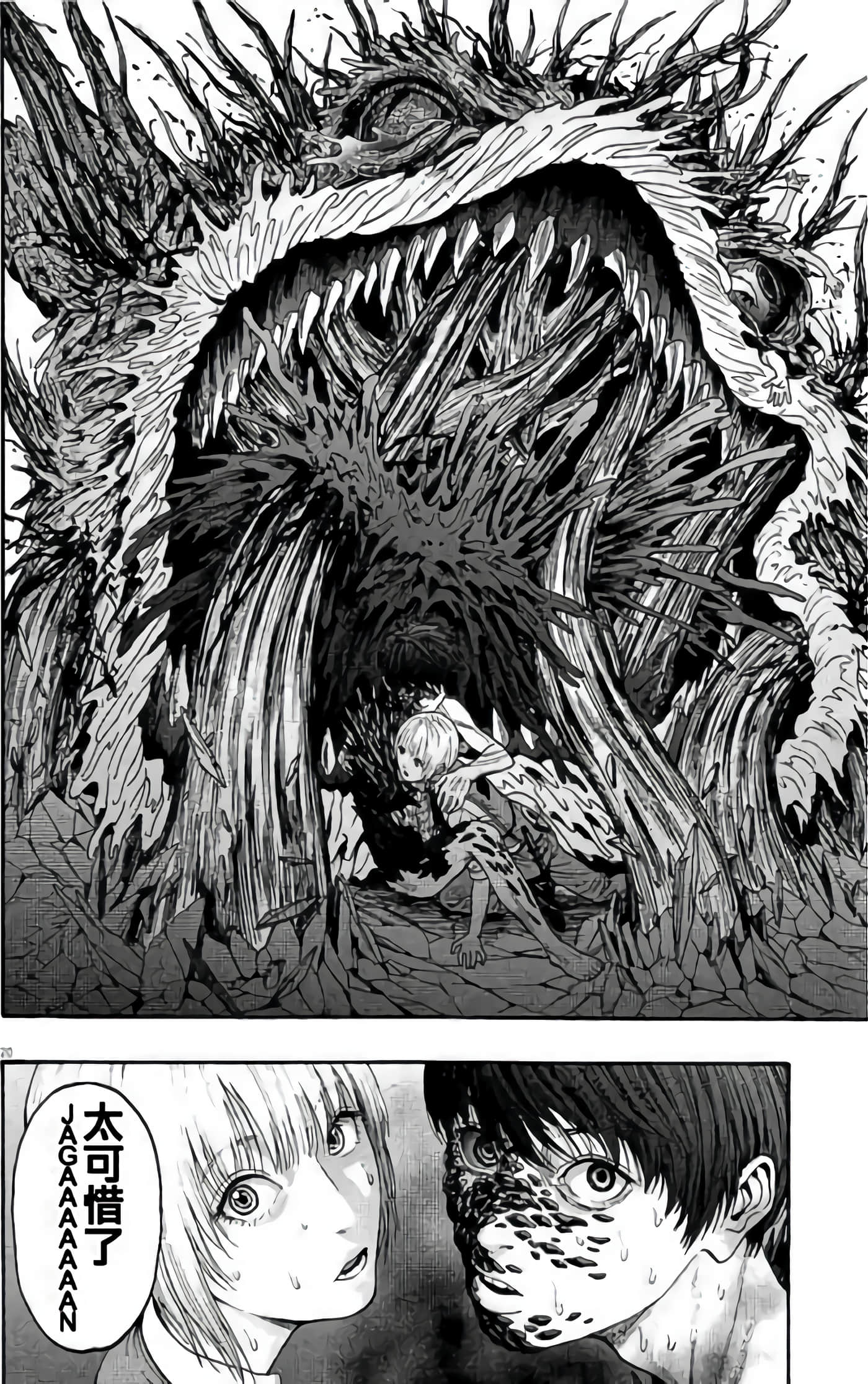 JAGAN【1-163话 全是中文】【ジャガーン】【已完结】-2