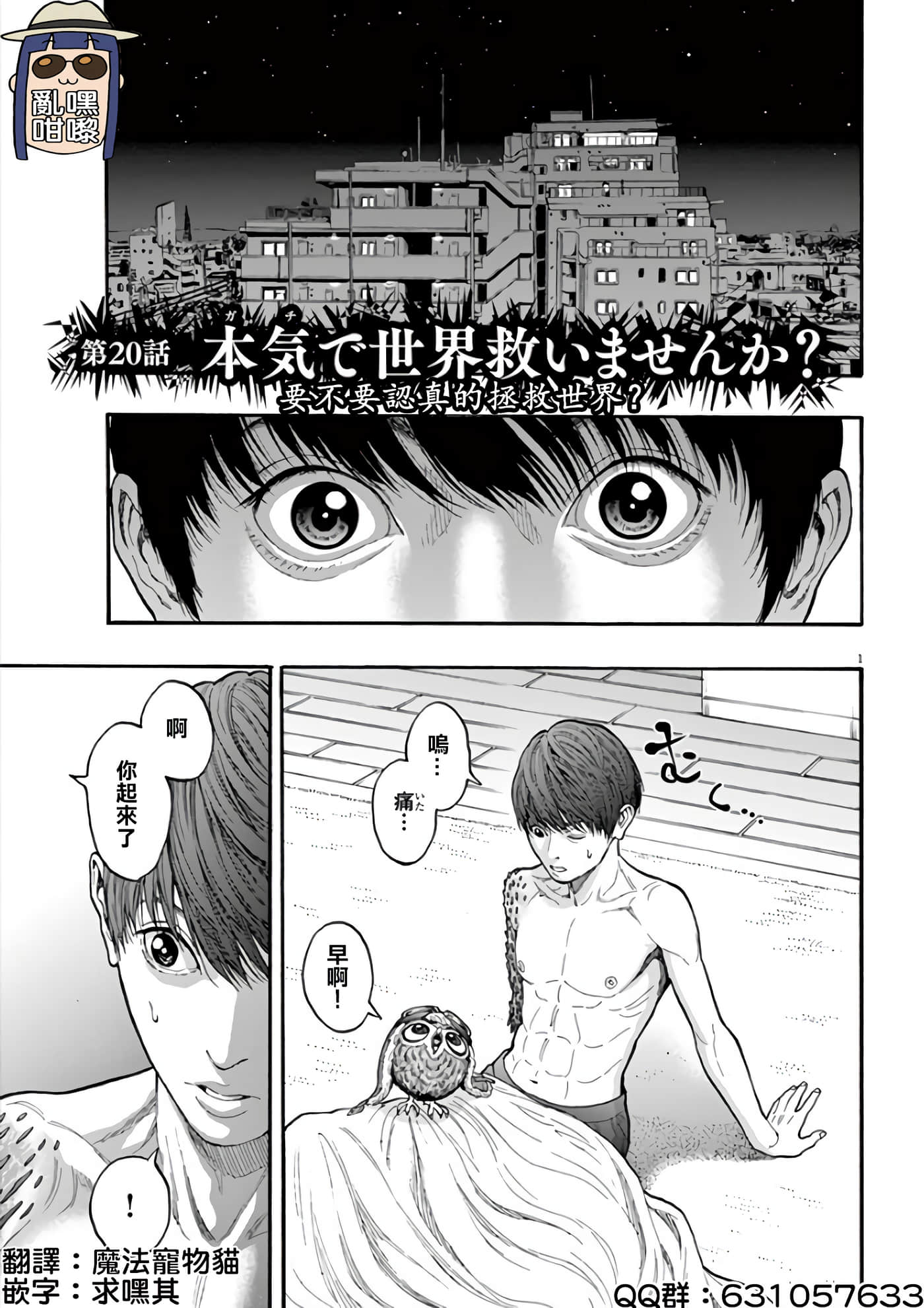 JAGAN【1-163话 全是中文】【ジャガーン】【已完结】-20