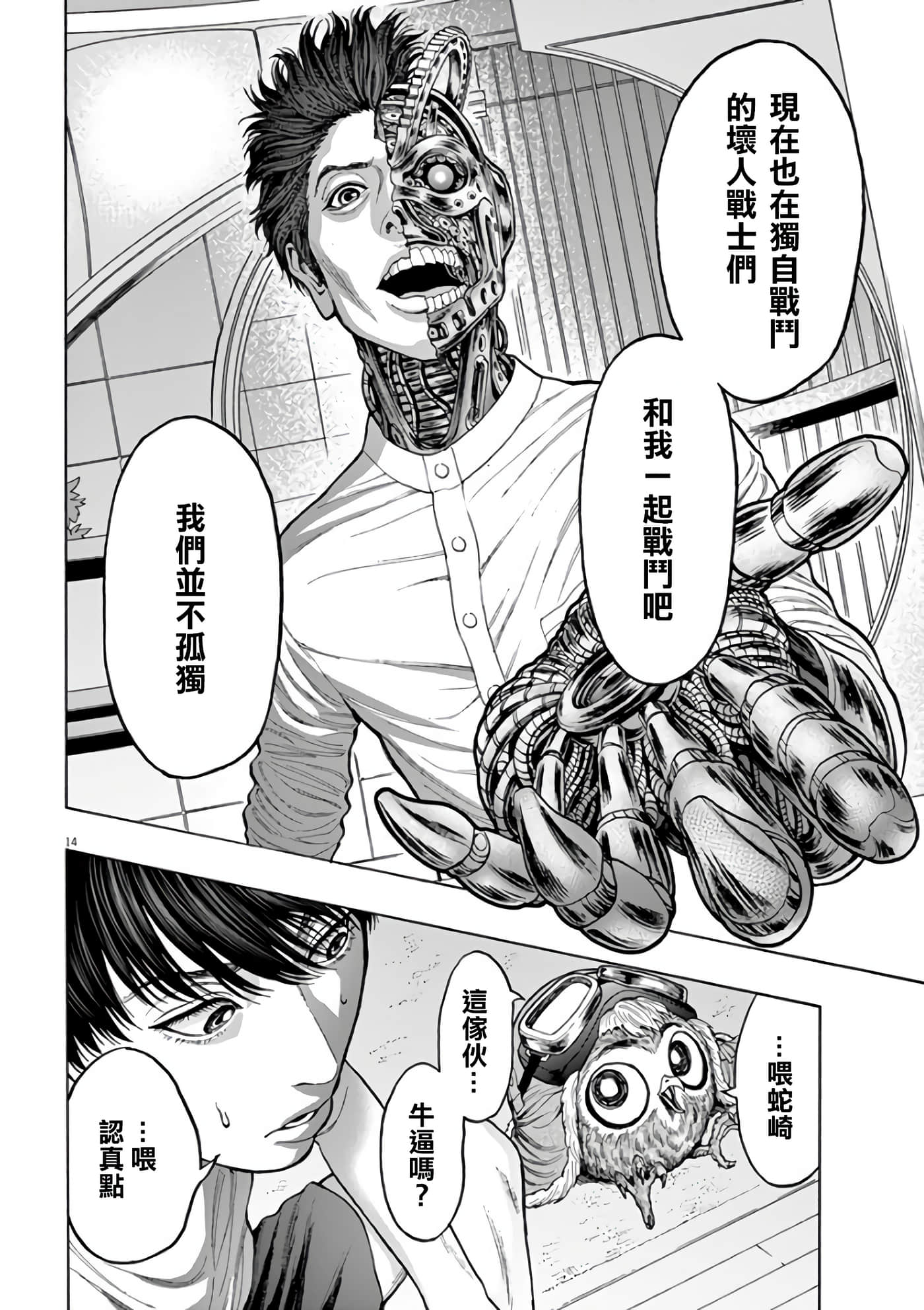JAGAN【1-163话 全是中文】【ジャガーン】【已完结】-20