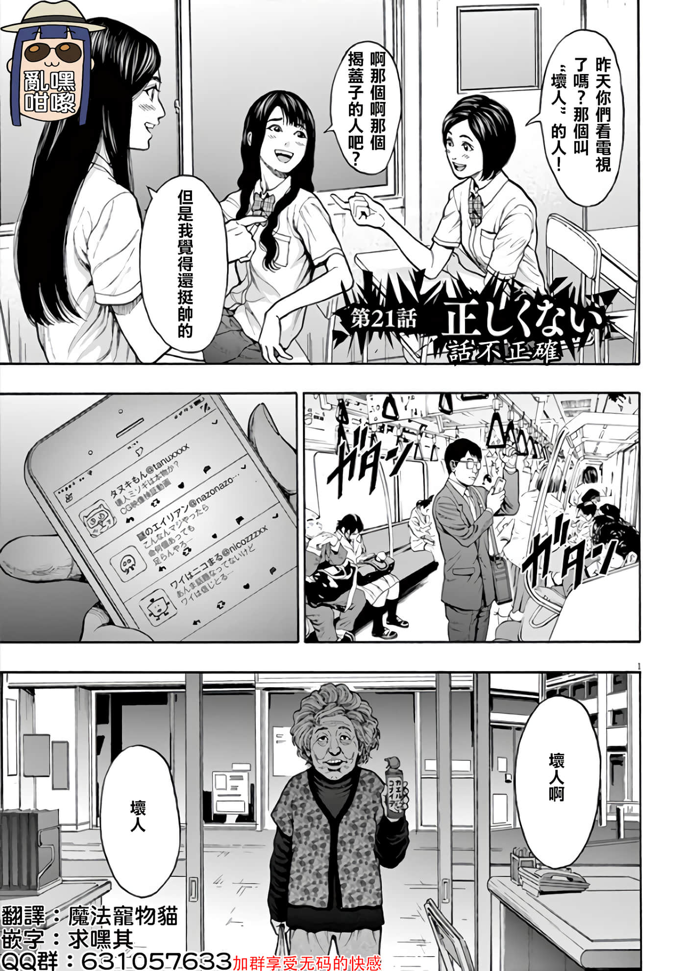 JAGAN【1-163话 全是中文】【ジャガーン】【已完结】-21