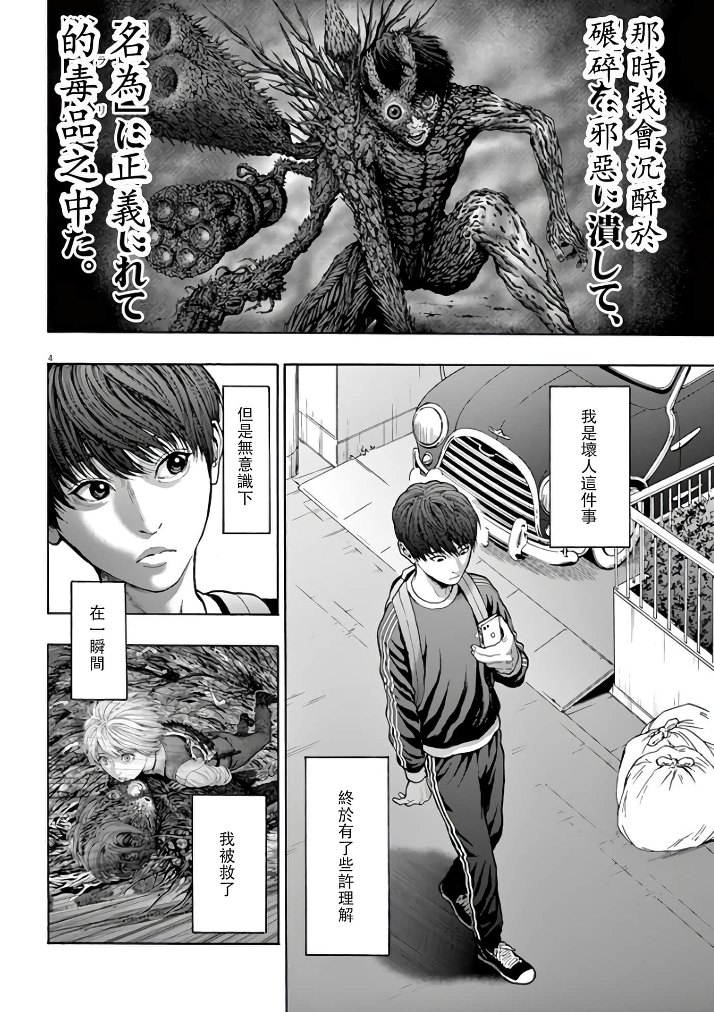 JAGAN【1-163话 全是中文】【ジャガーン】【已完结】-21