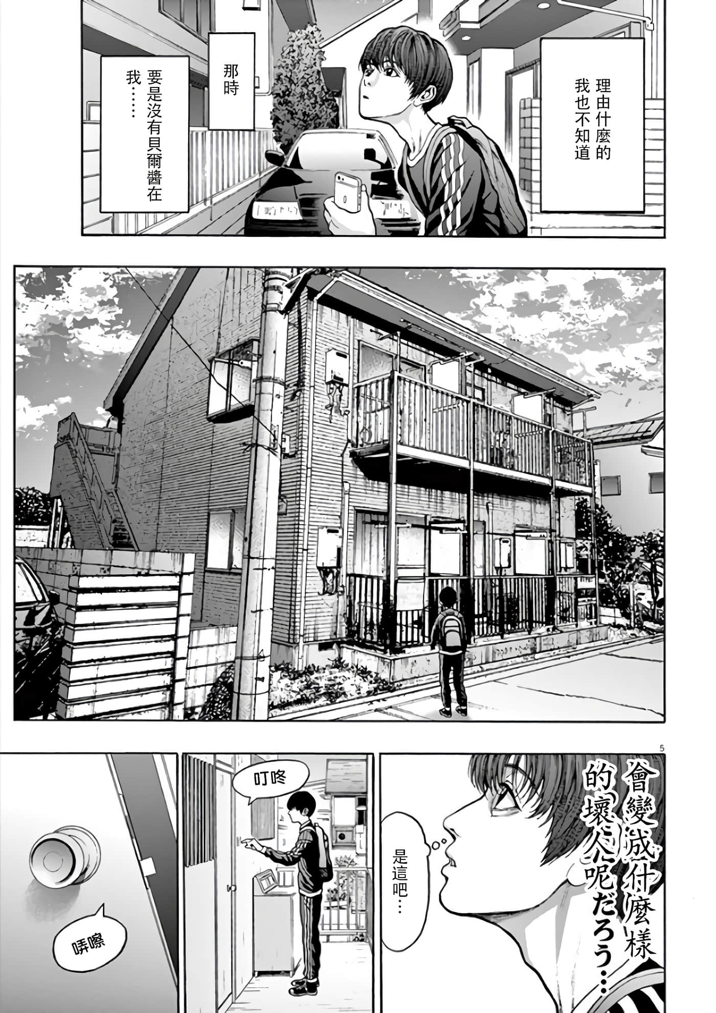 JAGAN【1-163话 全是中文】【ジャガーン】【已完结】-21