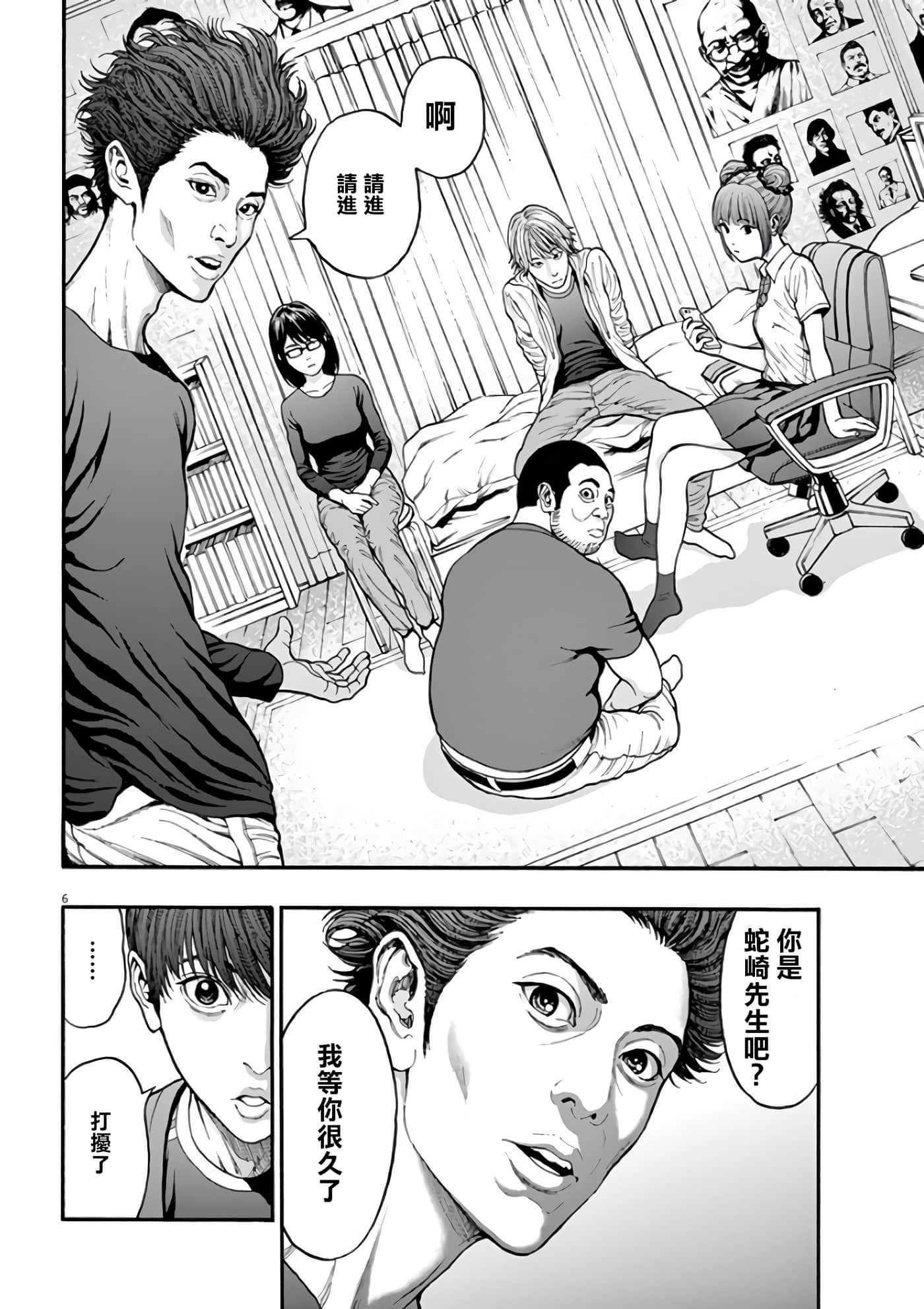 JAGAN【1-163话 全是中文】【ジャガーン】【已完结】-21