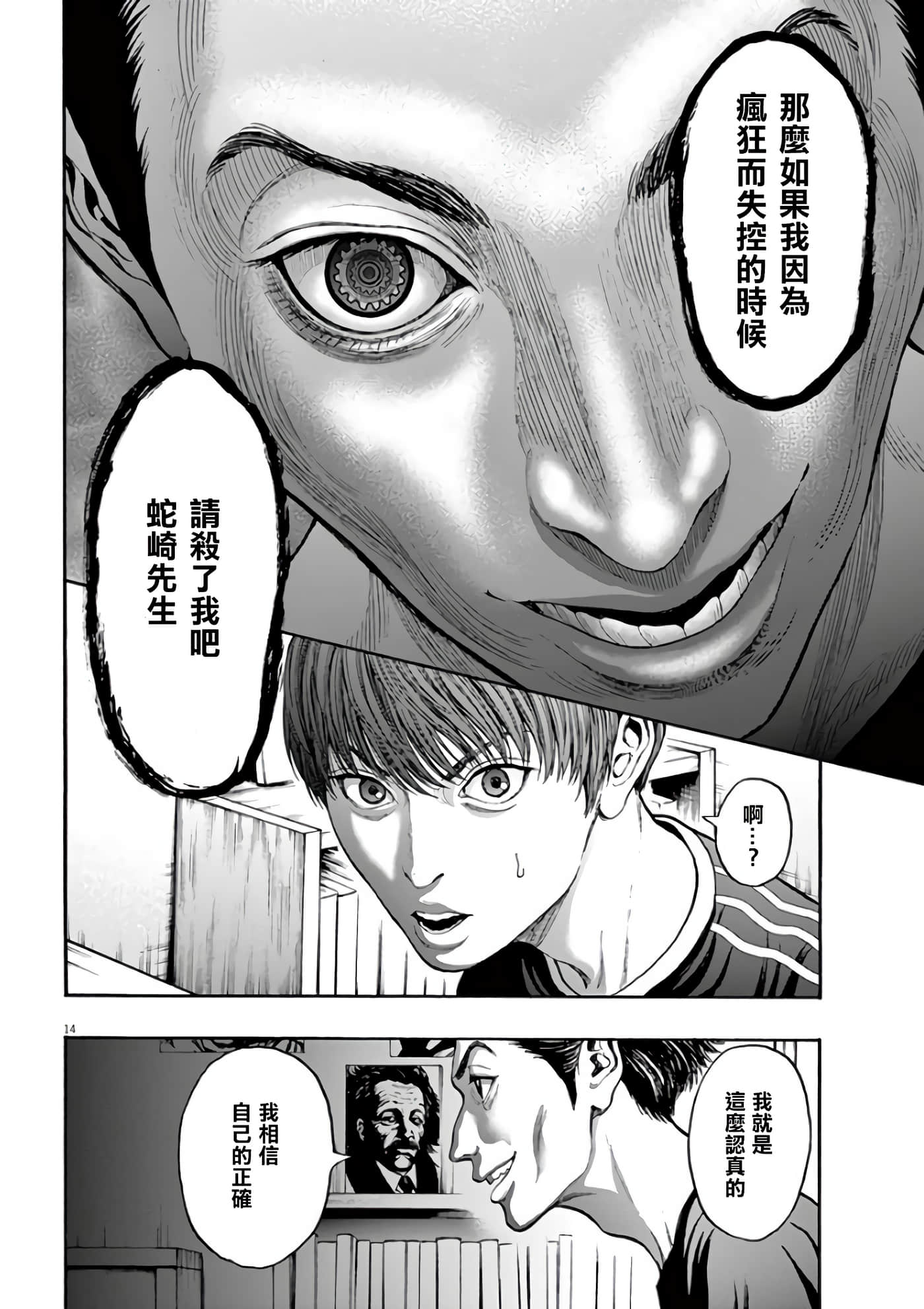 JAGAN【1-163话 全是中文】【ジャガーン】【已完结】-21