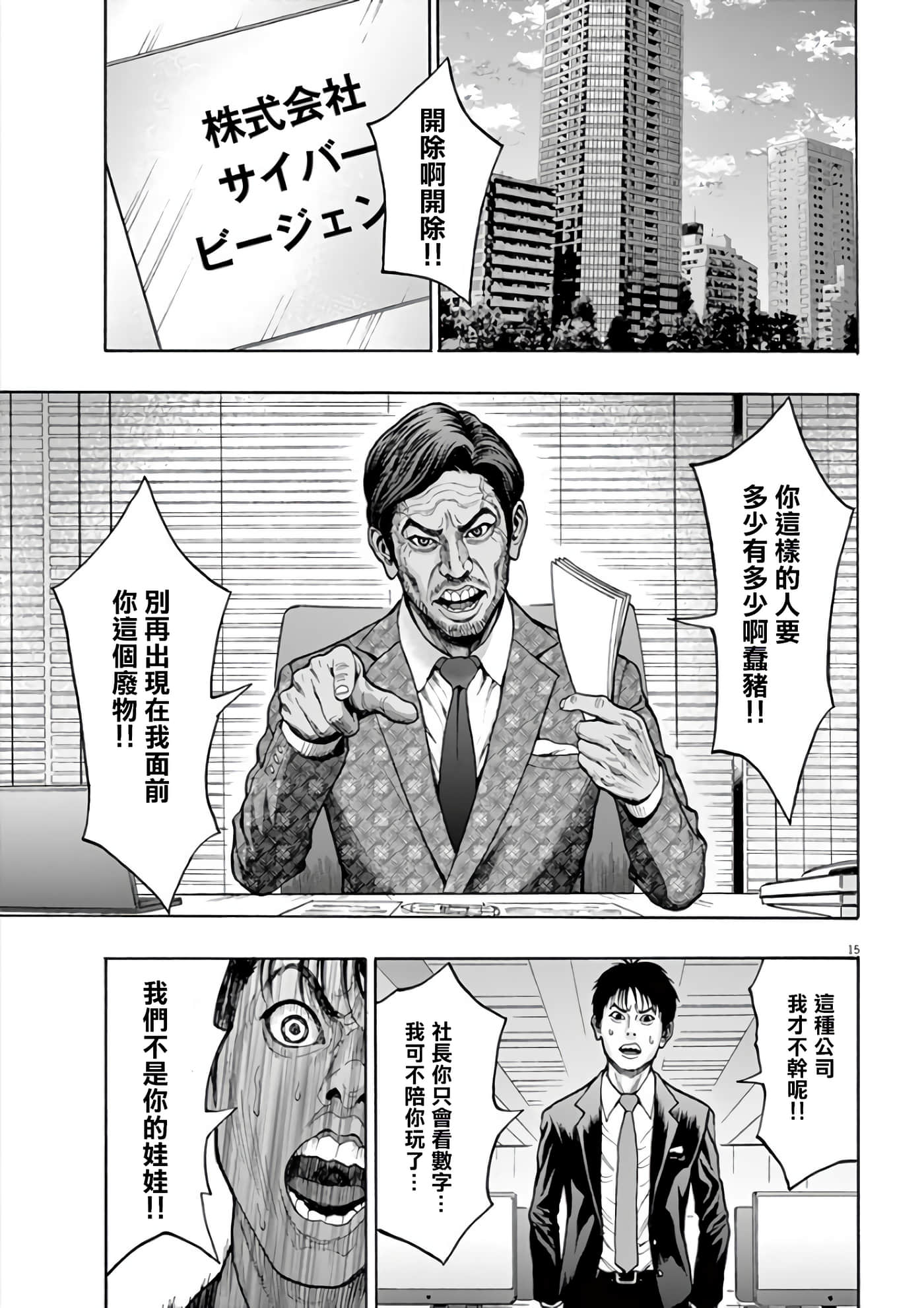 JAGAN【1-163话 全是中文】【ジャガーン】【已完结】-21