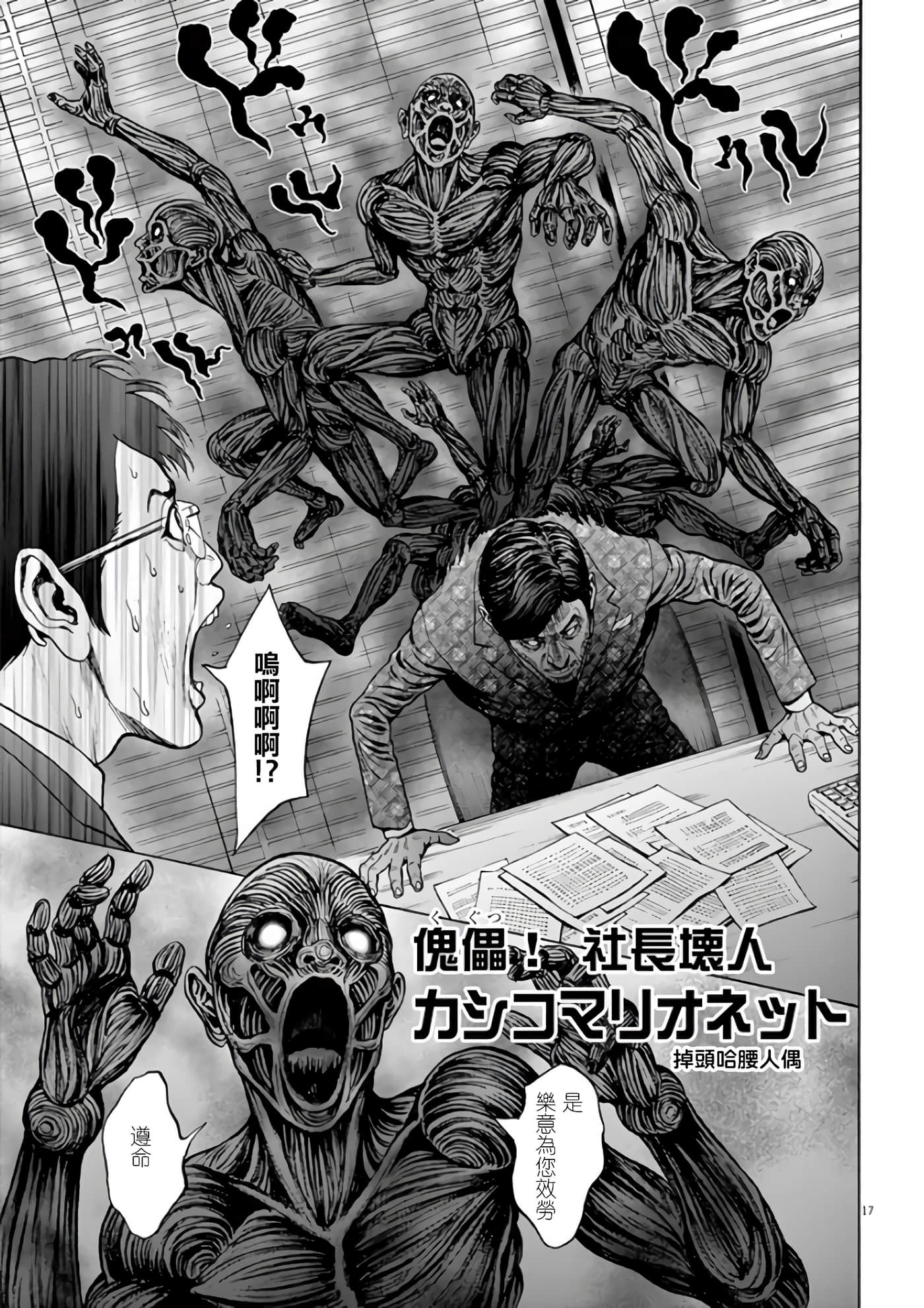 JAGAN【1-163话 全是中文】【ジャガーン】【已完结】-21
