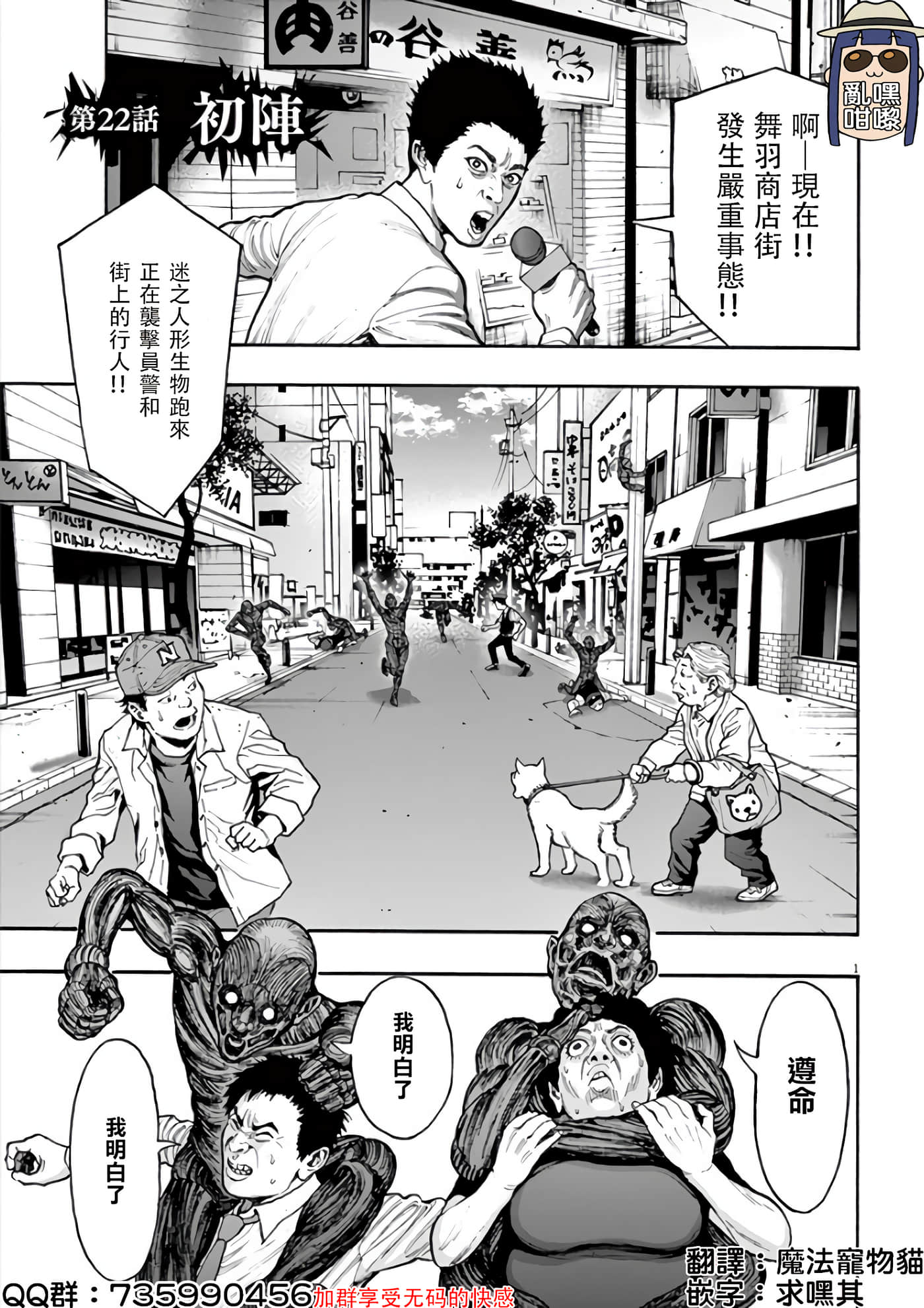 JAGAN【1-163话 全是中文】【ジャガーン】【已完结】-22