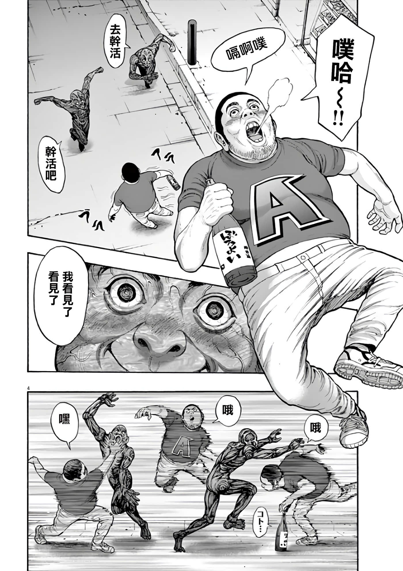 JAGAN【1-163话 全是中文】【ジャガーン】【已完结】-22