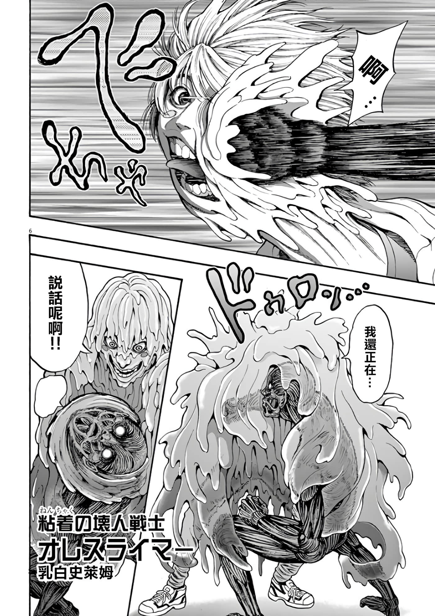 JAGAN【1-163话 全是中文】【ジャガーン】【已完结】-22