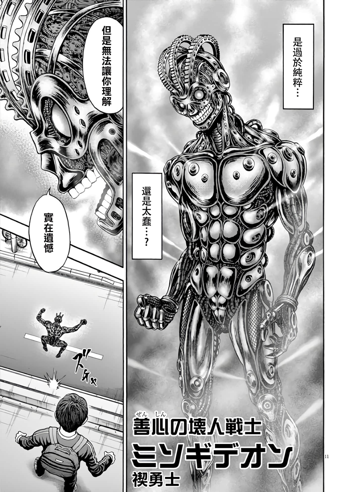 JAGAN【1-163话 全是中文】【ジャガーン】【已完结】-22