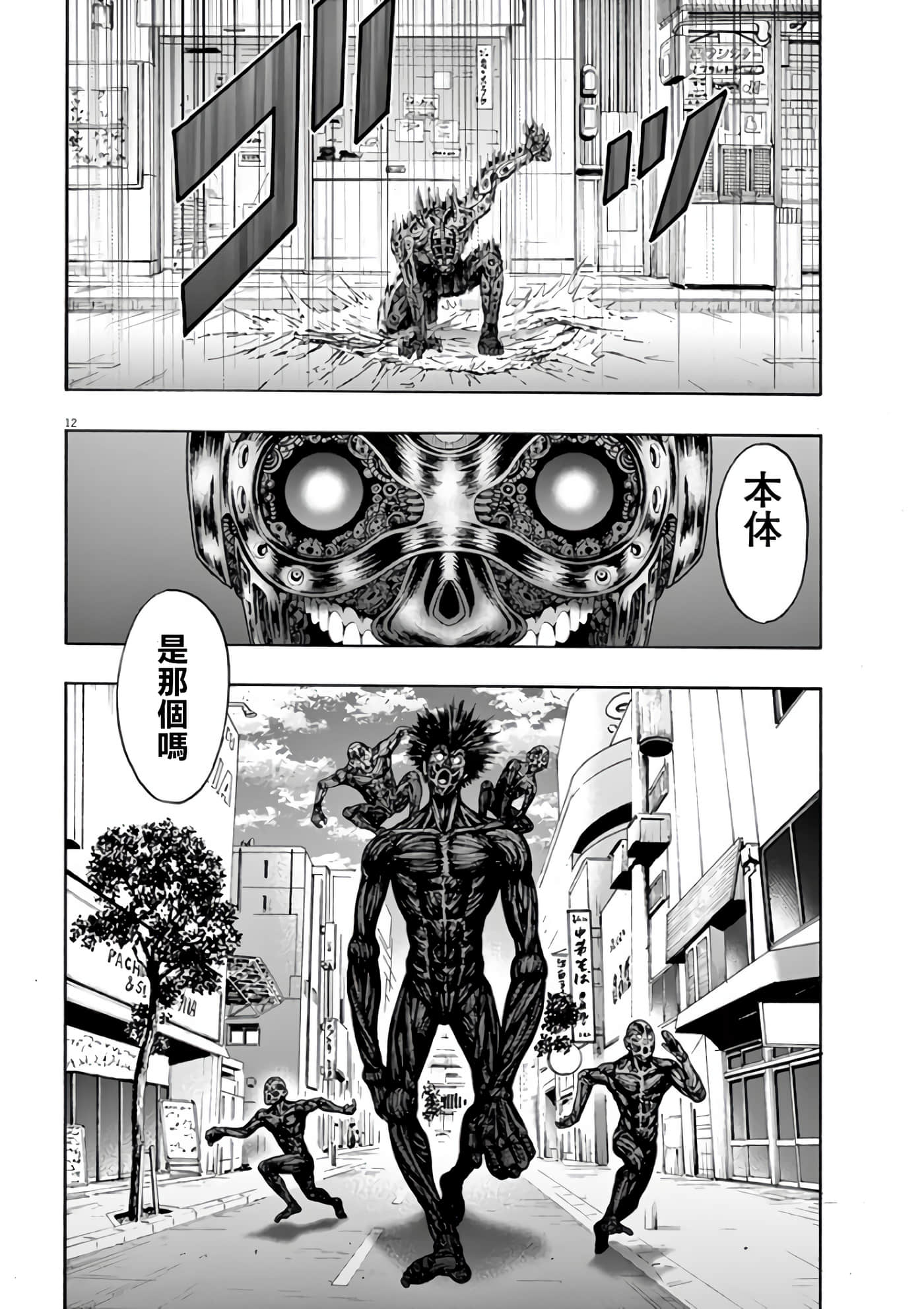 JAGAN【1-163话 全是中文】【ジャガーン】【已完结】-22