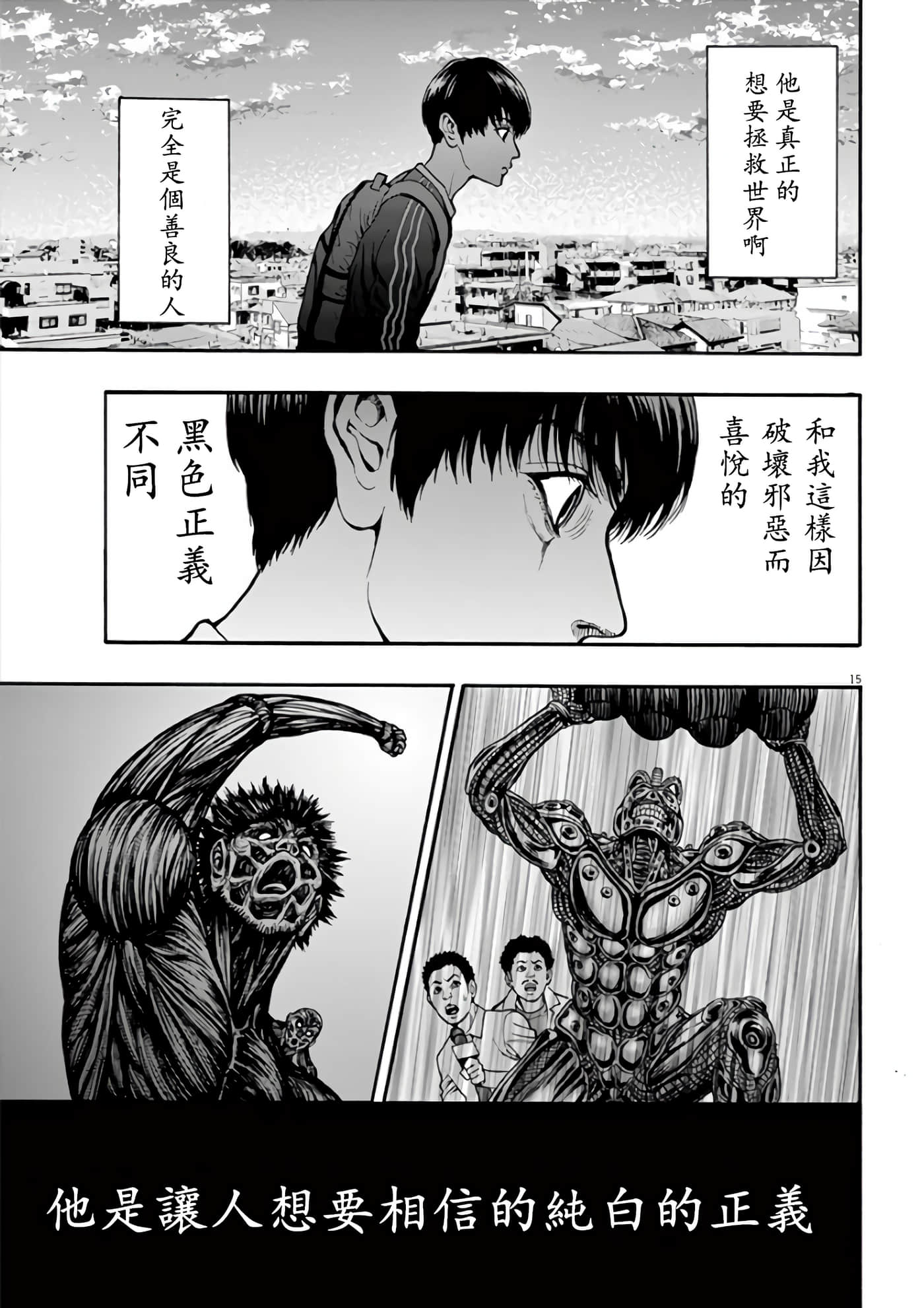 JAGAN【1-163话 全是中文】【ジャガーン】【已完结】-22