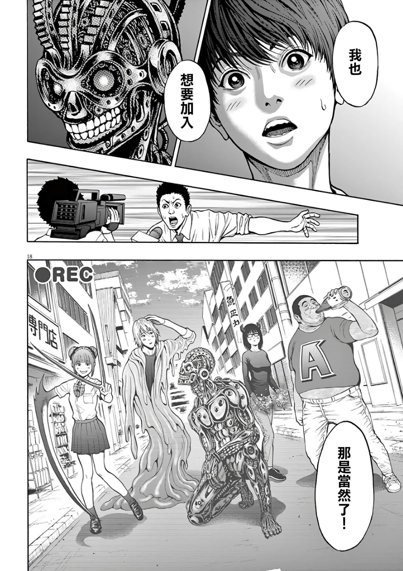 JAGAN【1-163话 全是中文】【ジャガーン】【已完结】-22