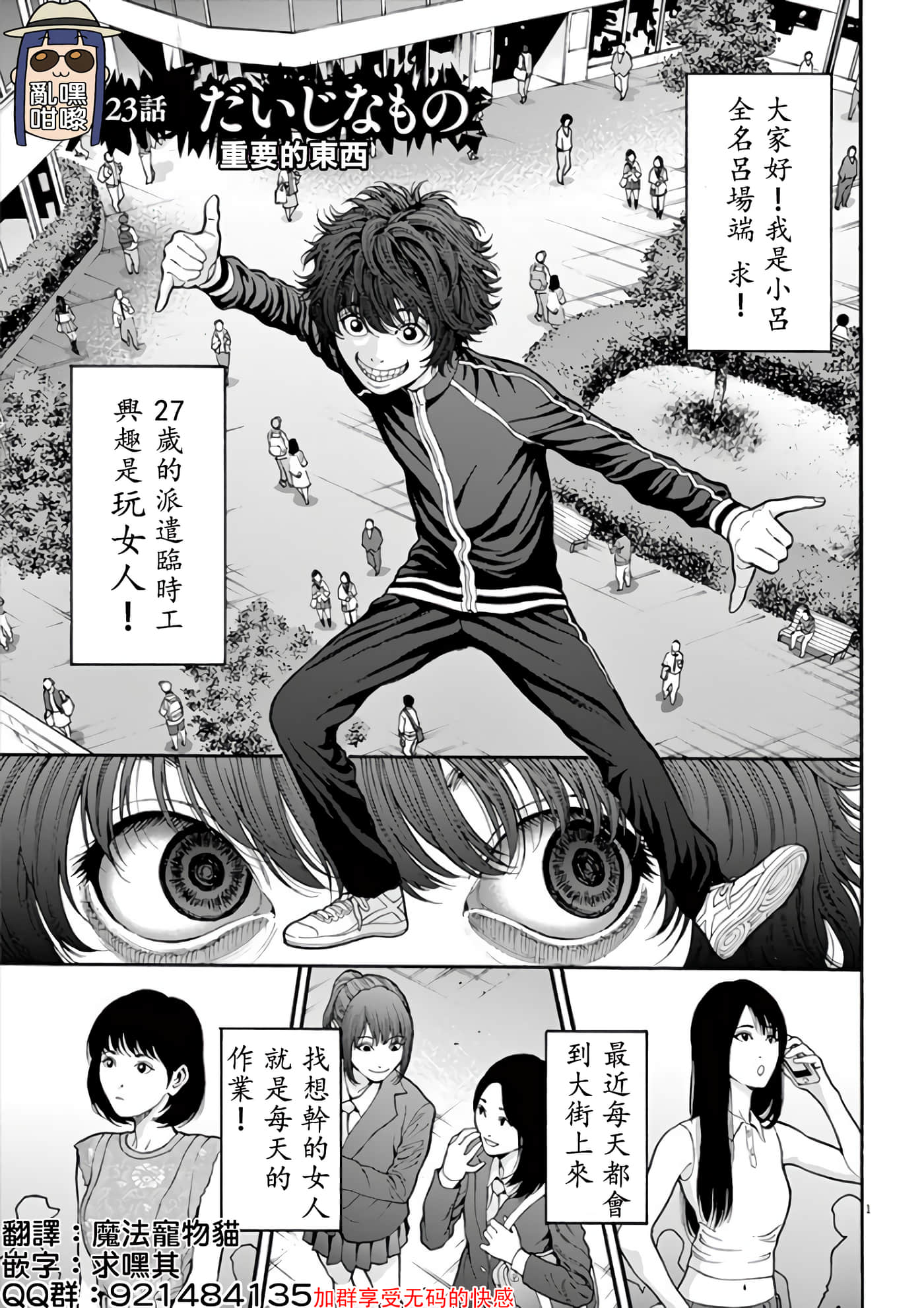 JAGAN【1-163话 全是中文】【ジャガーン】【已完结】-23