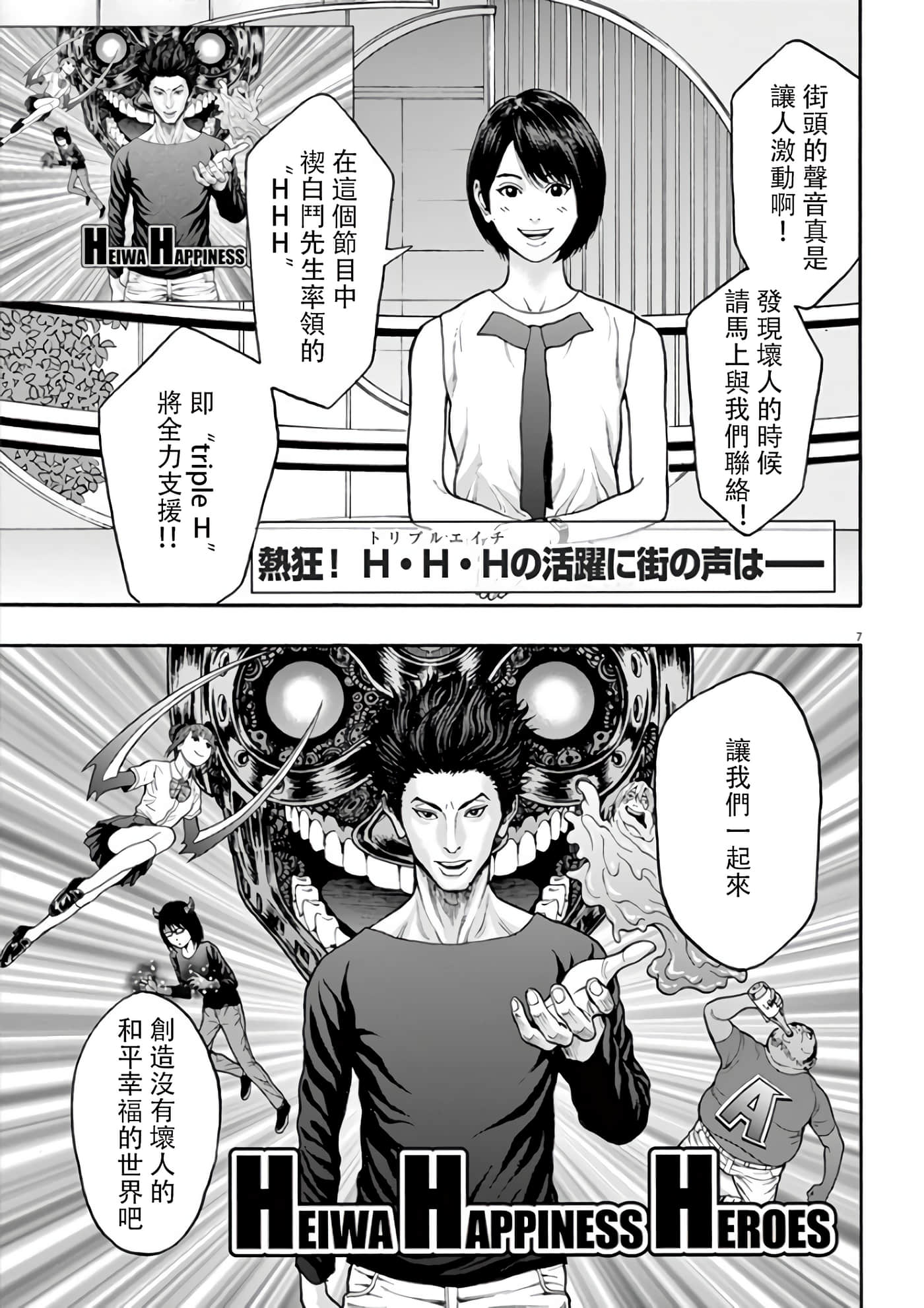 JAGAN【1-163话 全是中文】【ジャガーン】【已完结】-23
