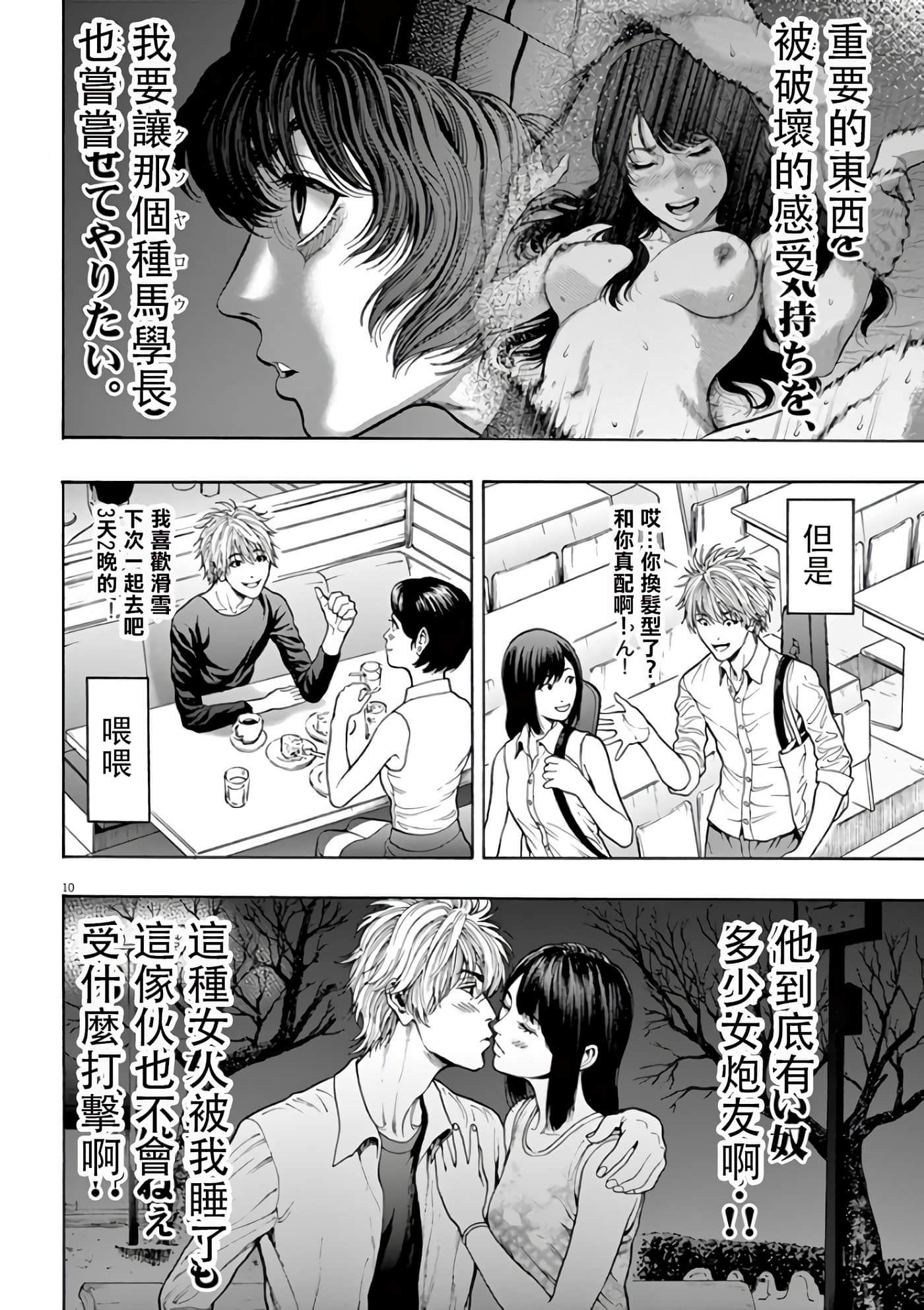 JAGAN【1-163话 全是中文】【ジャガーン】【已完结】-23
