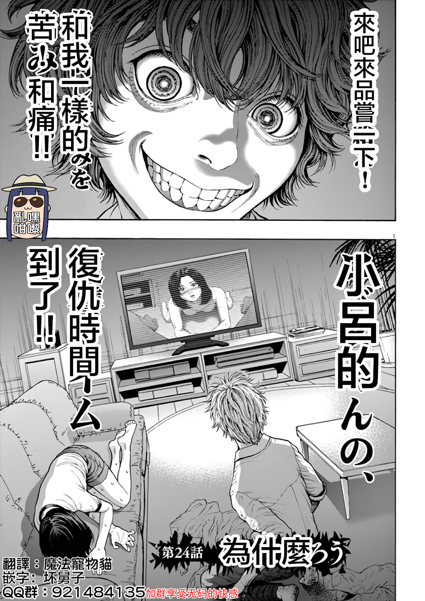JAGAN【1-163话 全是中文】【ジャガーン】【已完结】-24