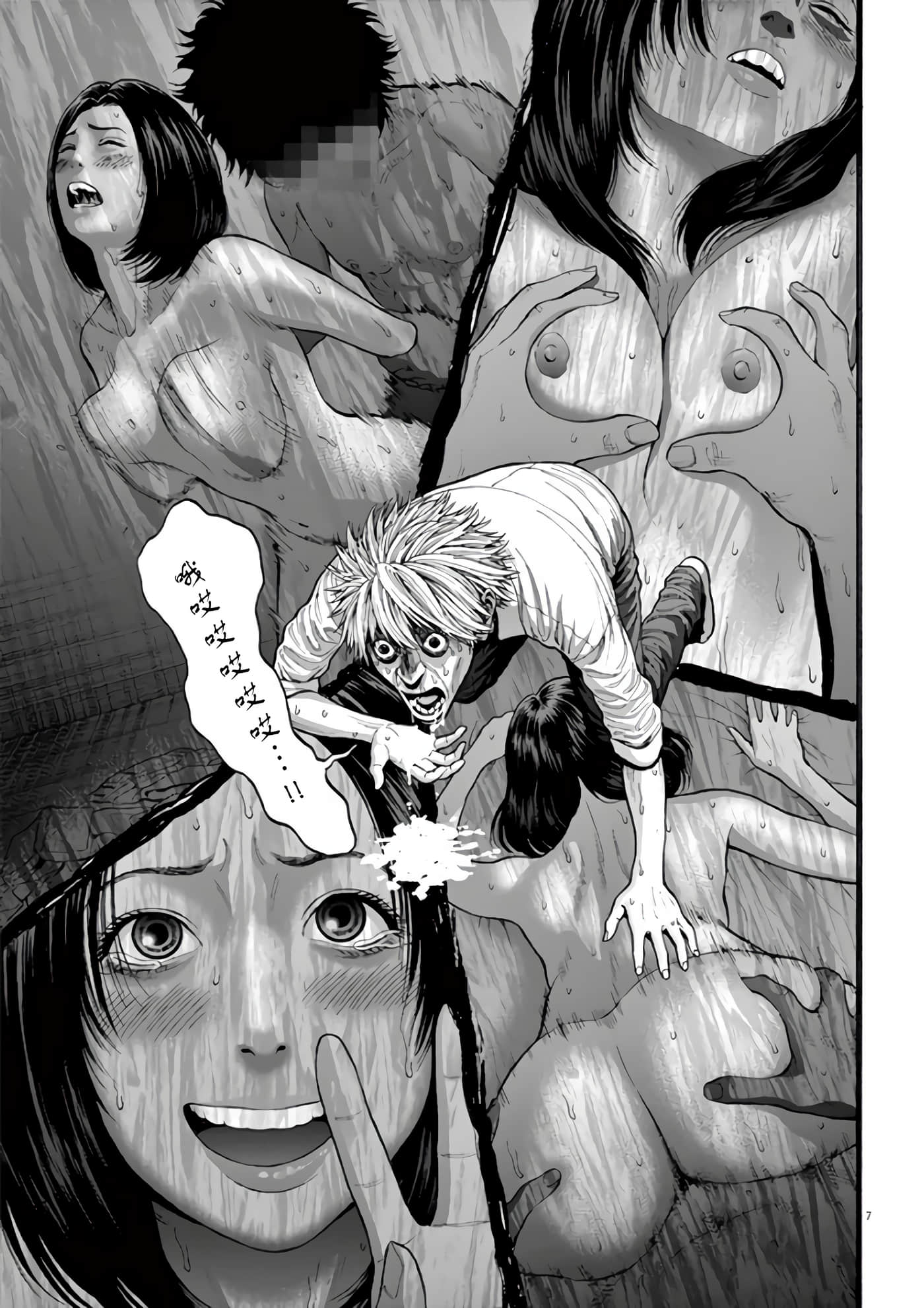 JAGAN【1-163话 全是中文】【ジャガーン】【已完结】-24